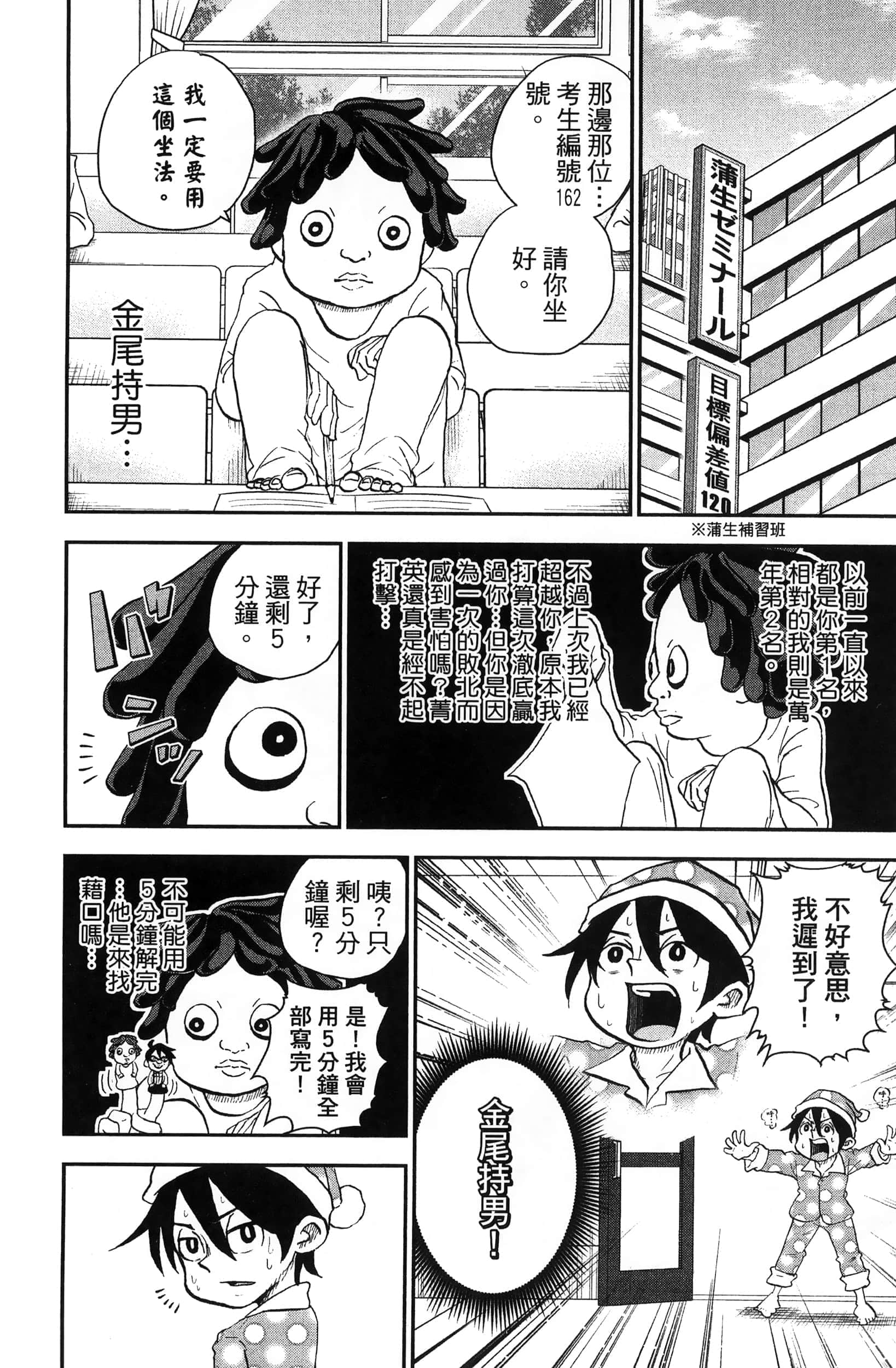 第 72 页