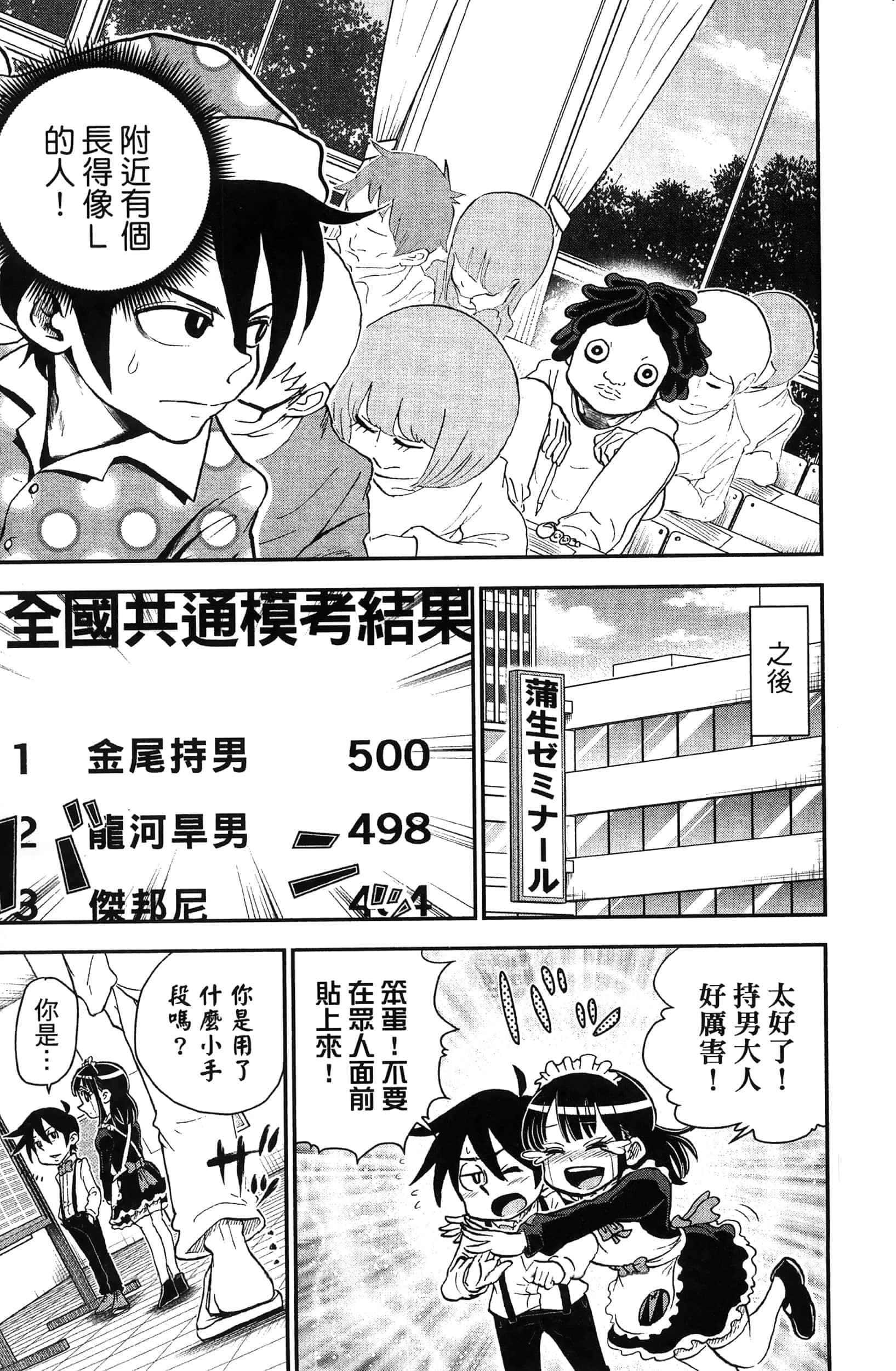 第 73 页