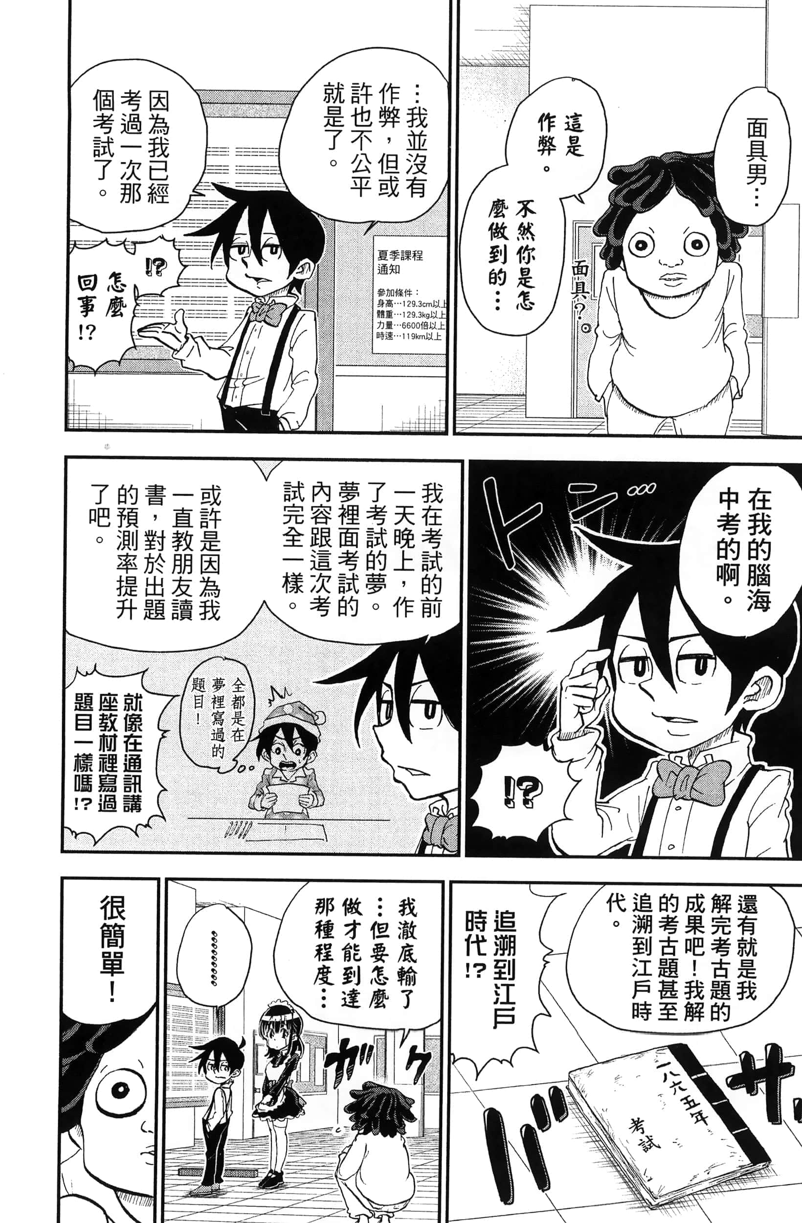 第 74 页