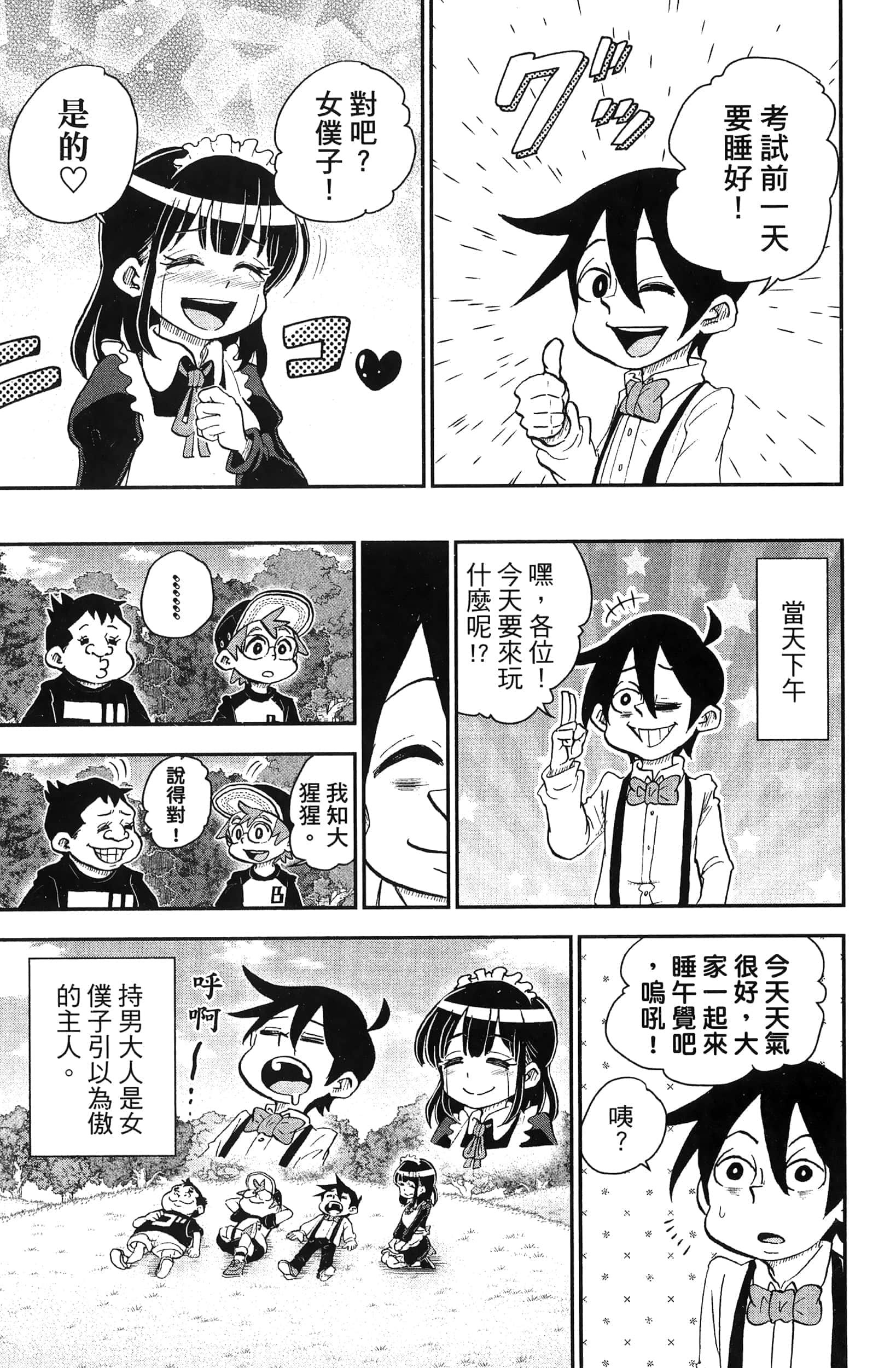 第 75 页