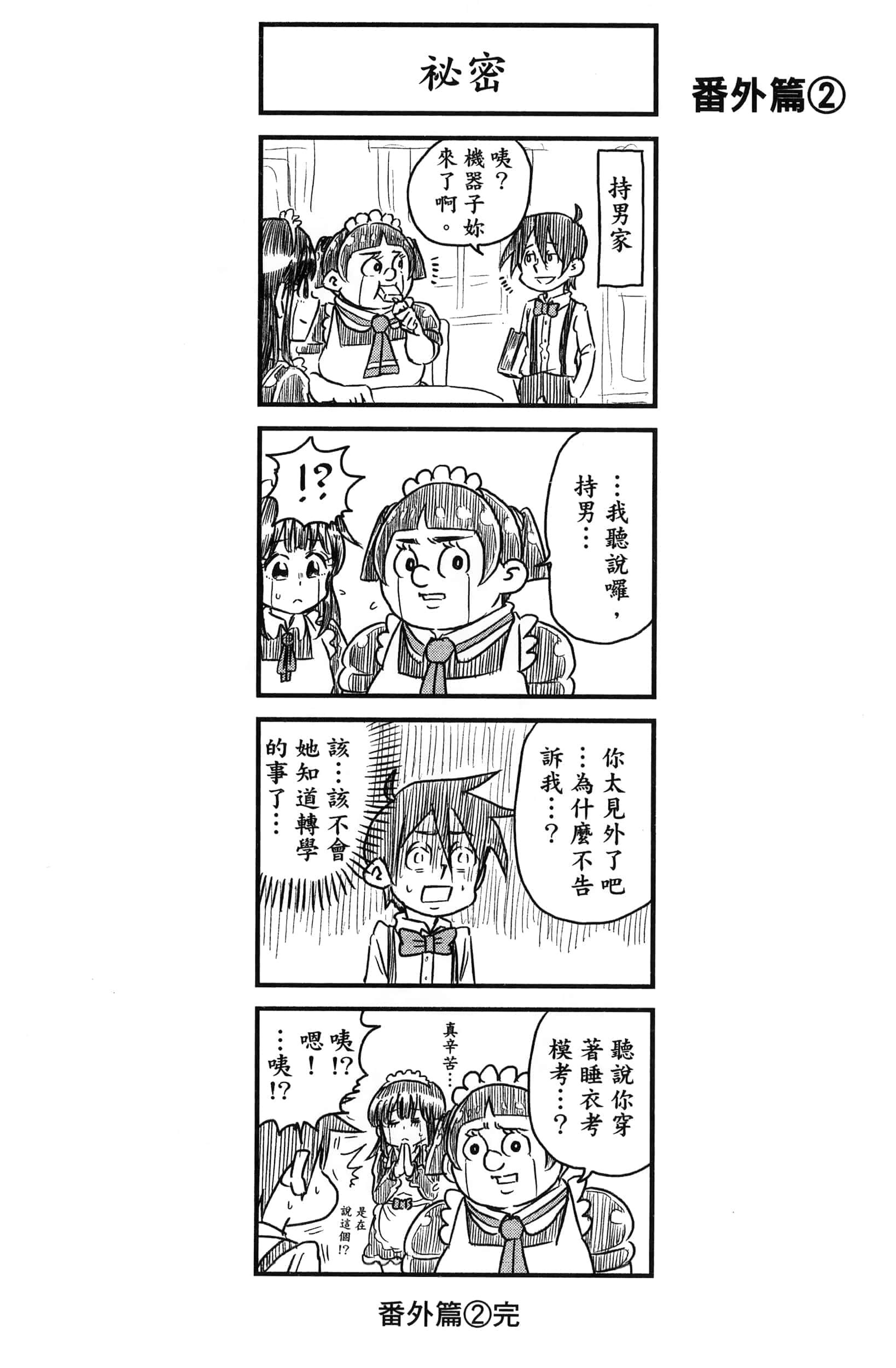第 76 页