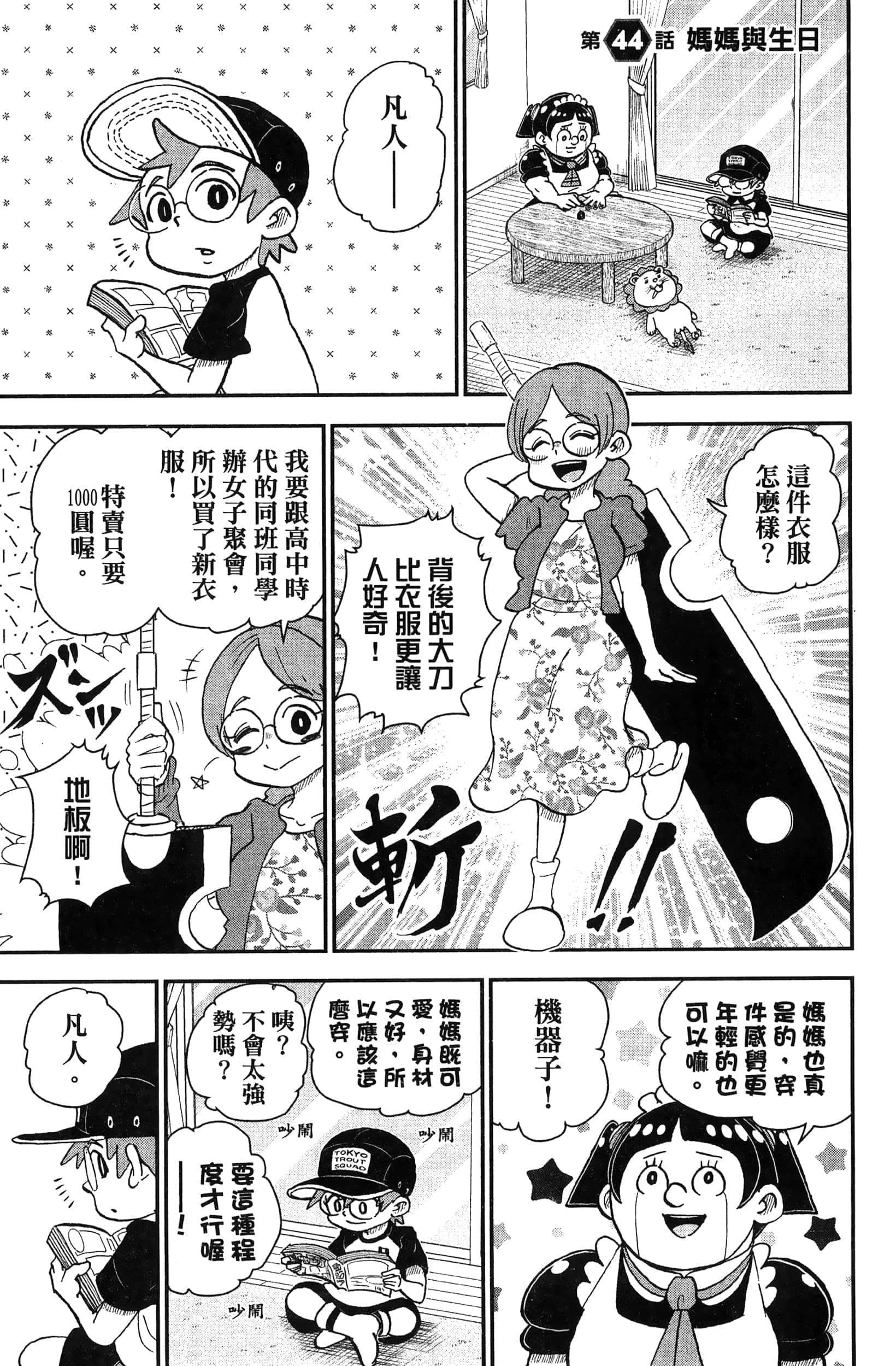 第 77 页
