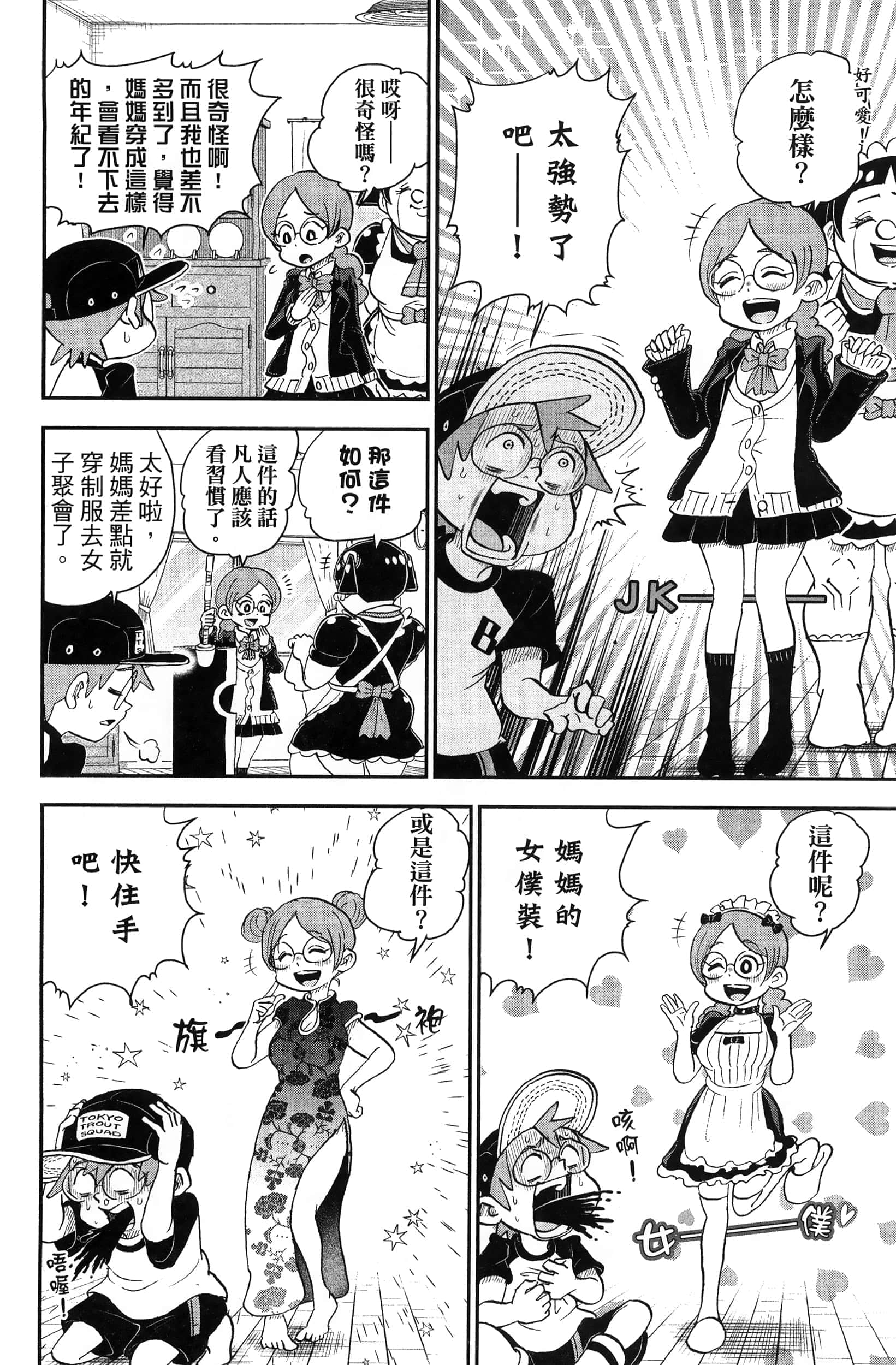 第 78 页