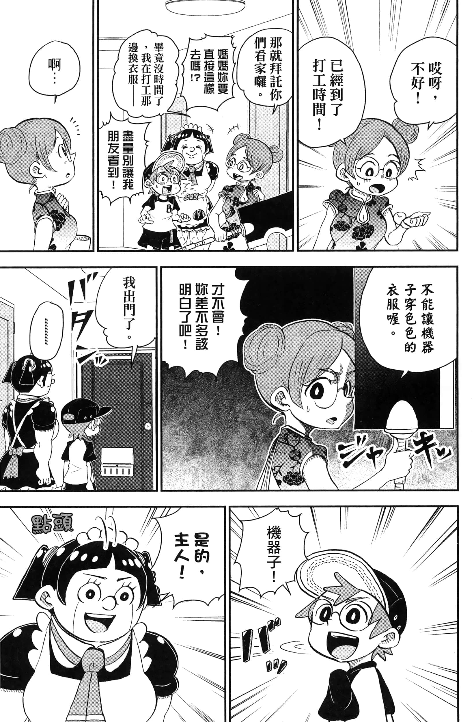 第 79 页