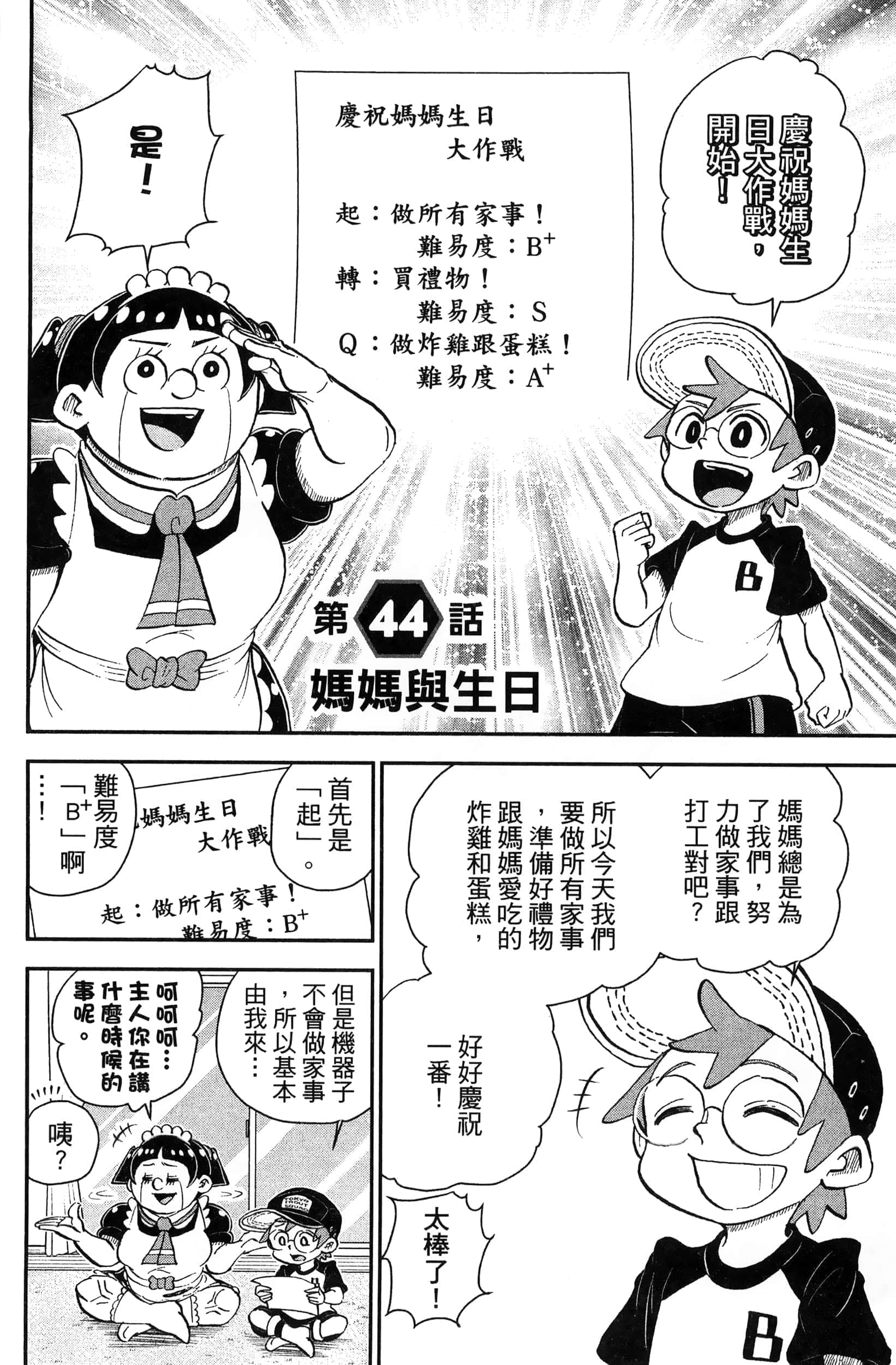 第 80 页