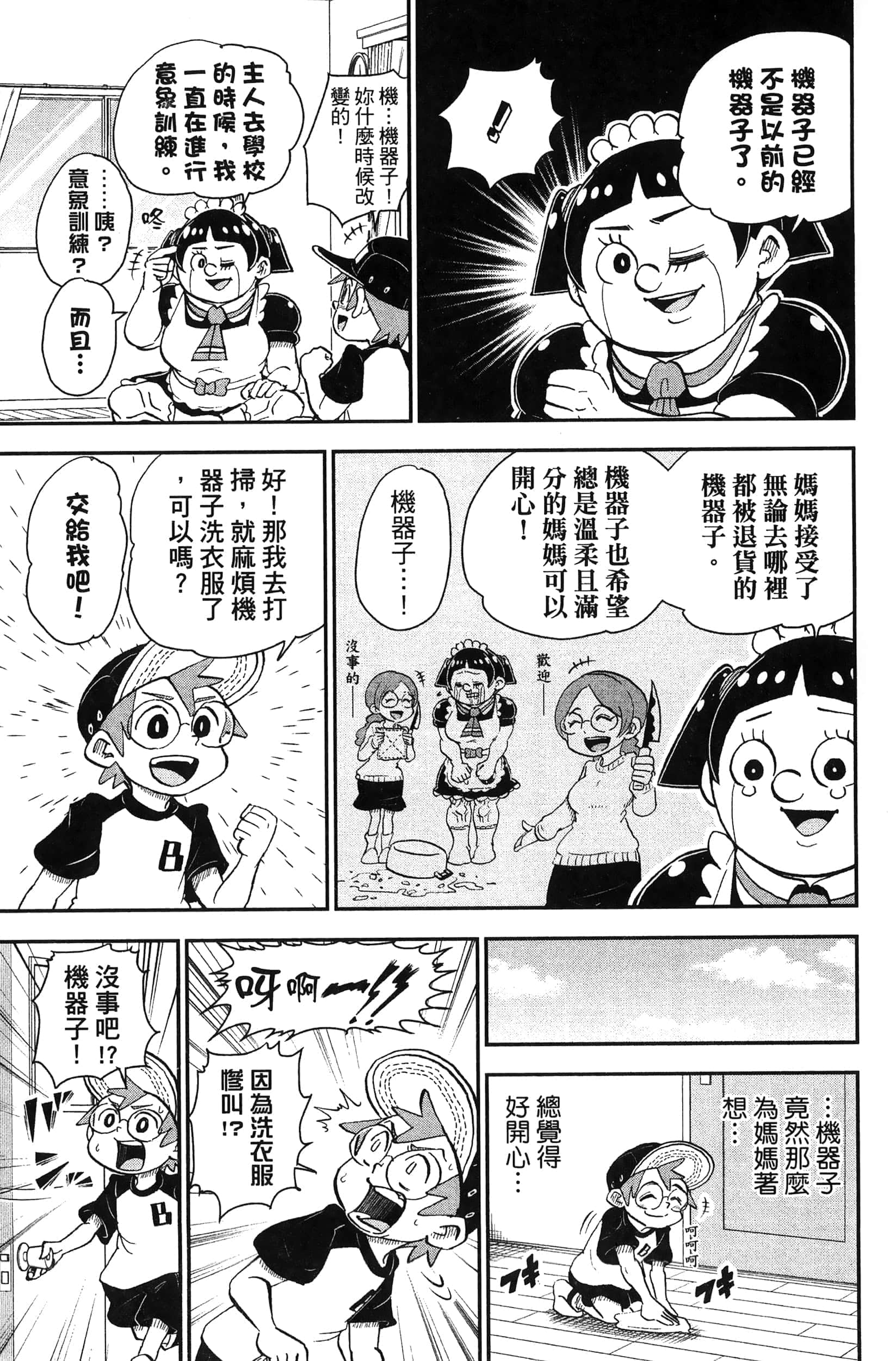 第 81 页
