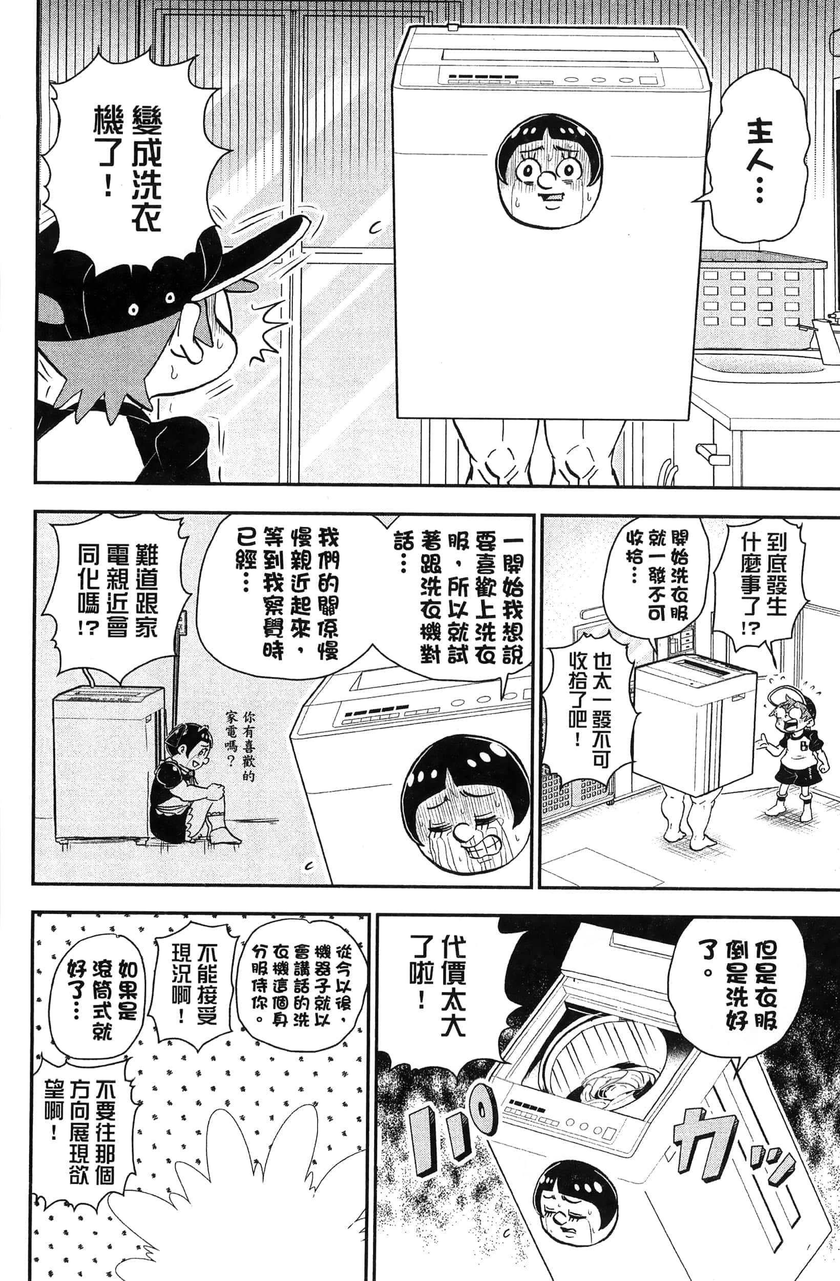 第 82 页