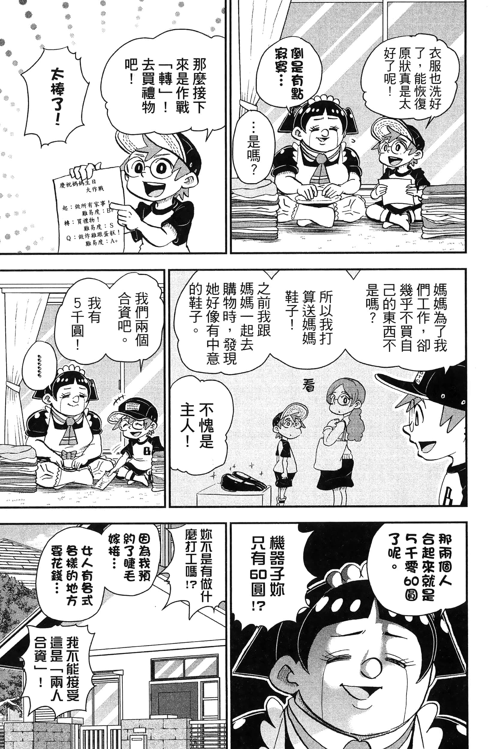 第 83 页
