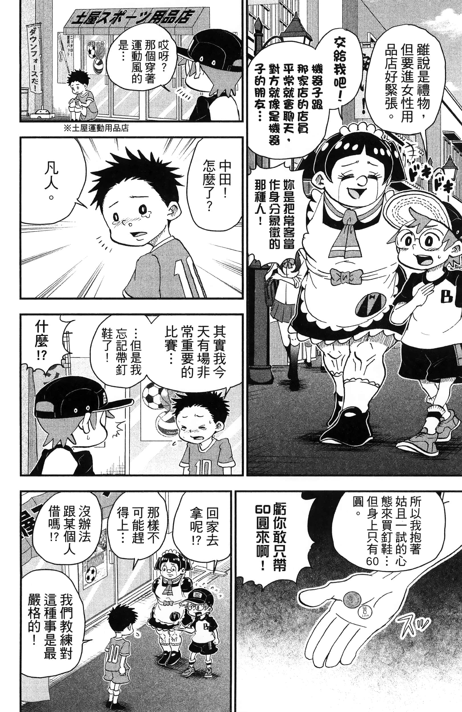 第 84 页