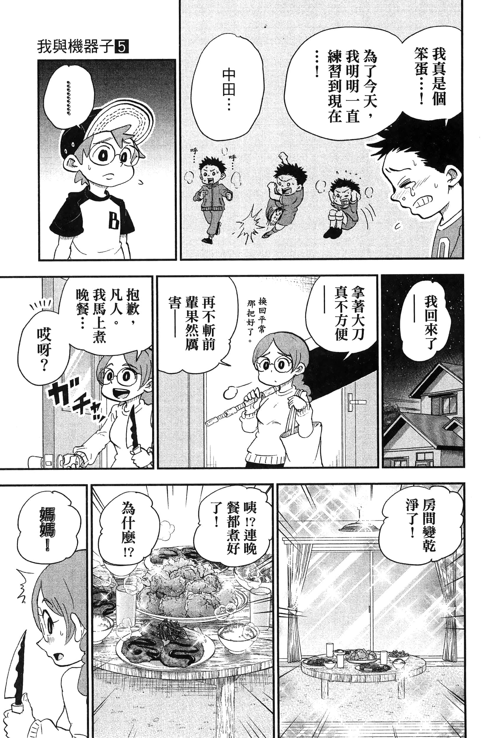 第 85 页