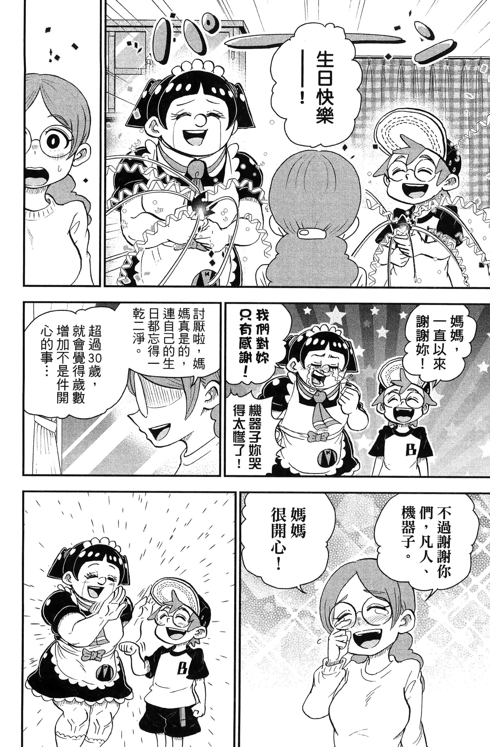 第 86 页