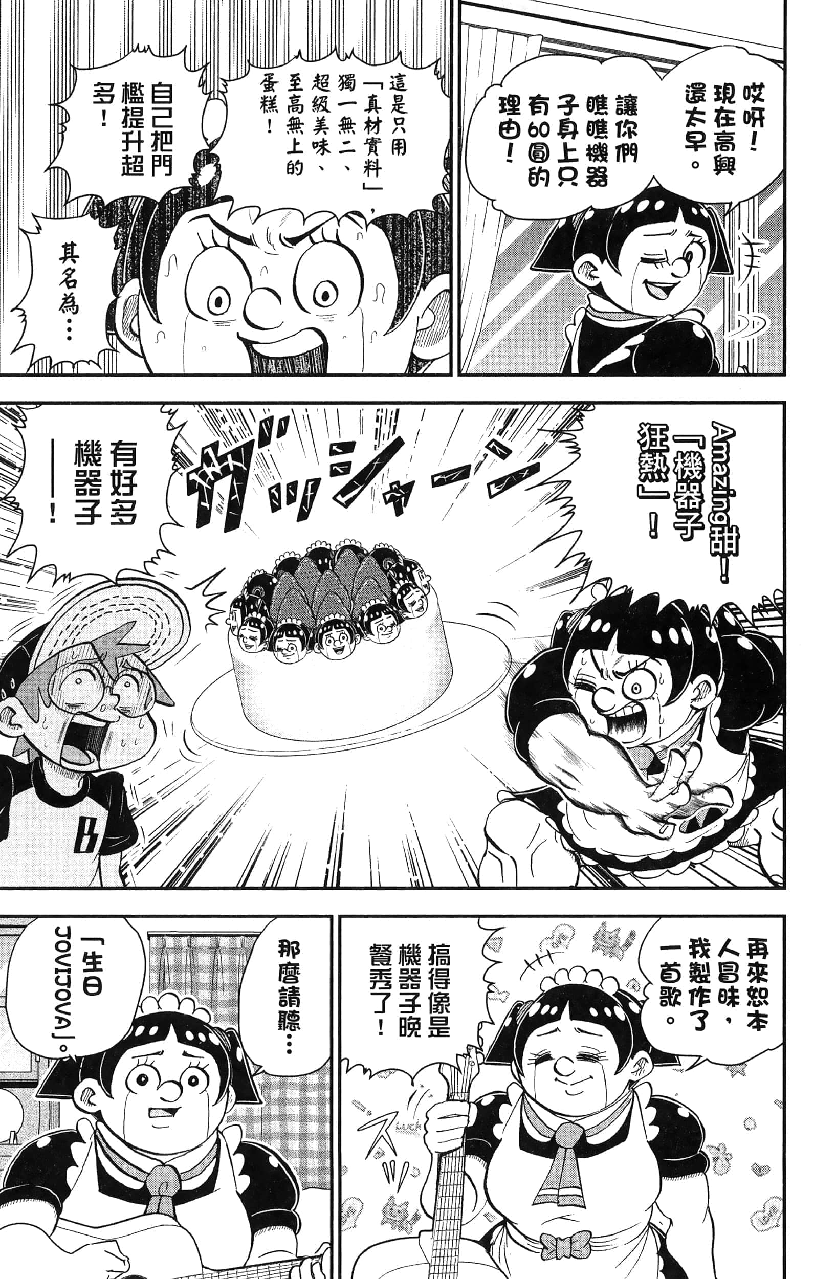 第 87 页