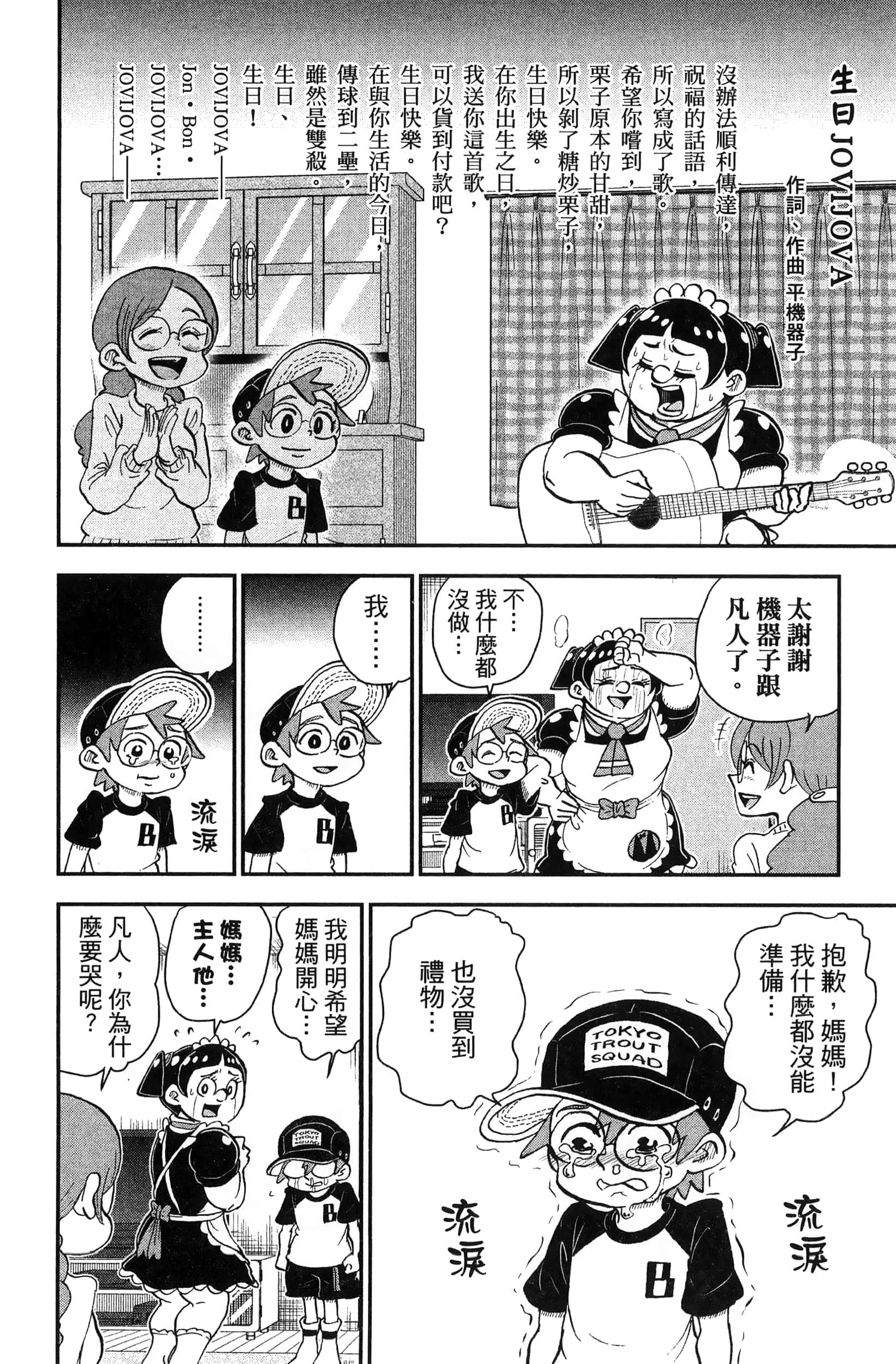 第 88 页