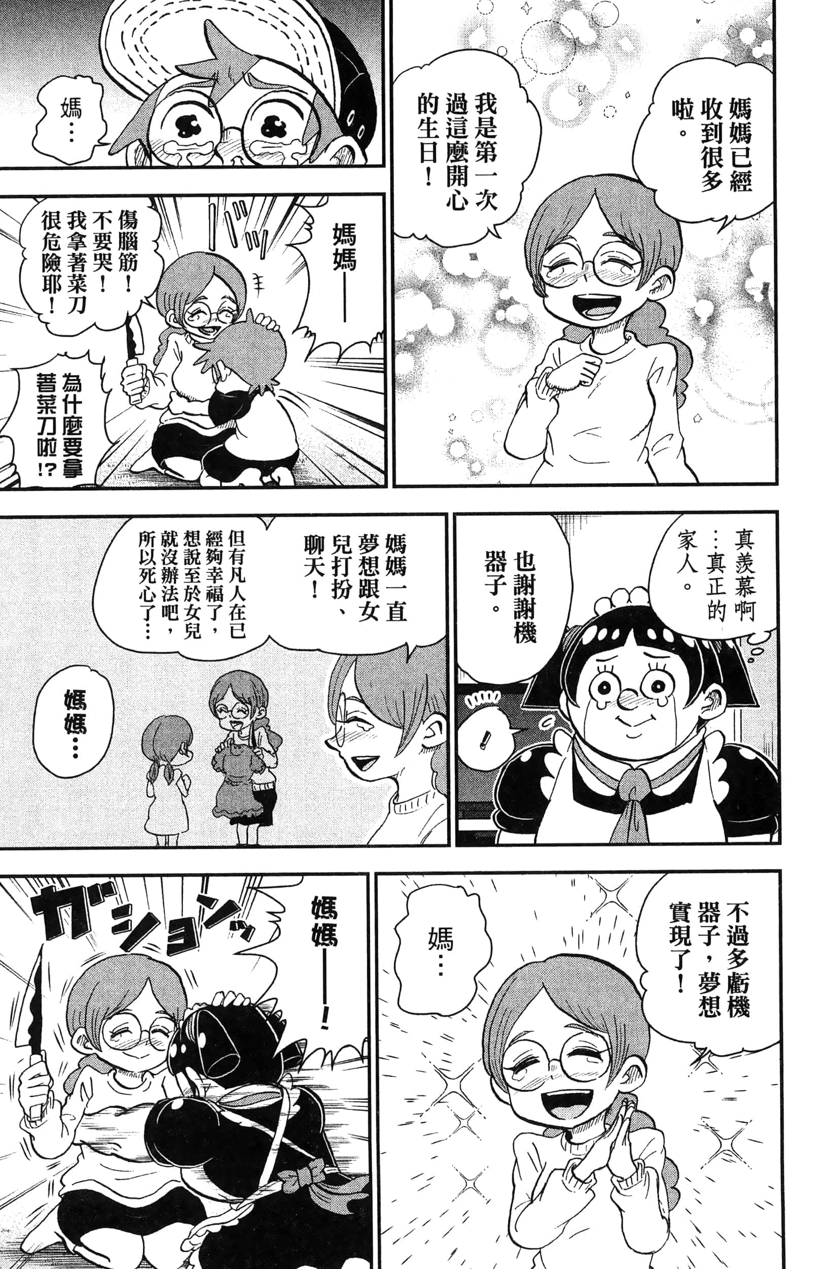 第 89 页