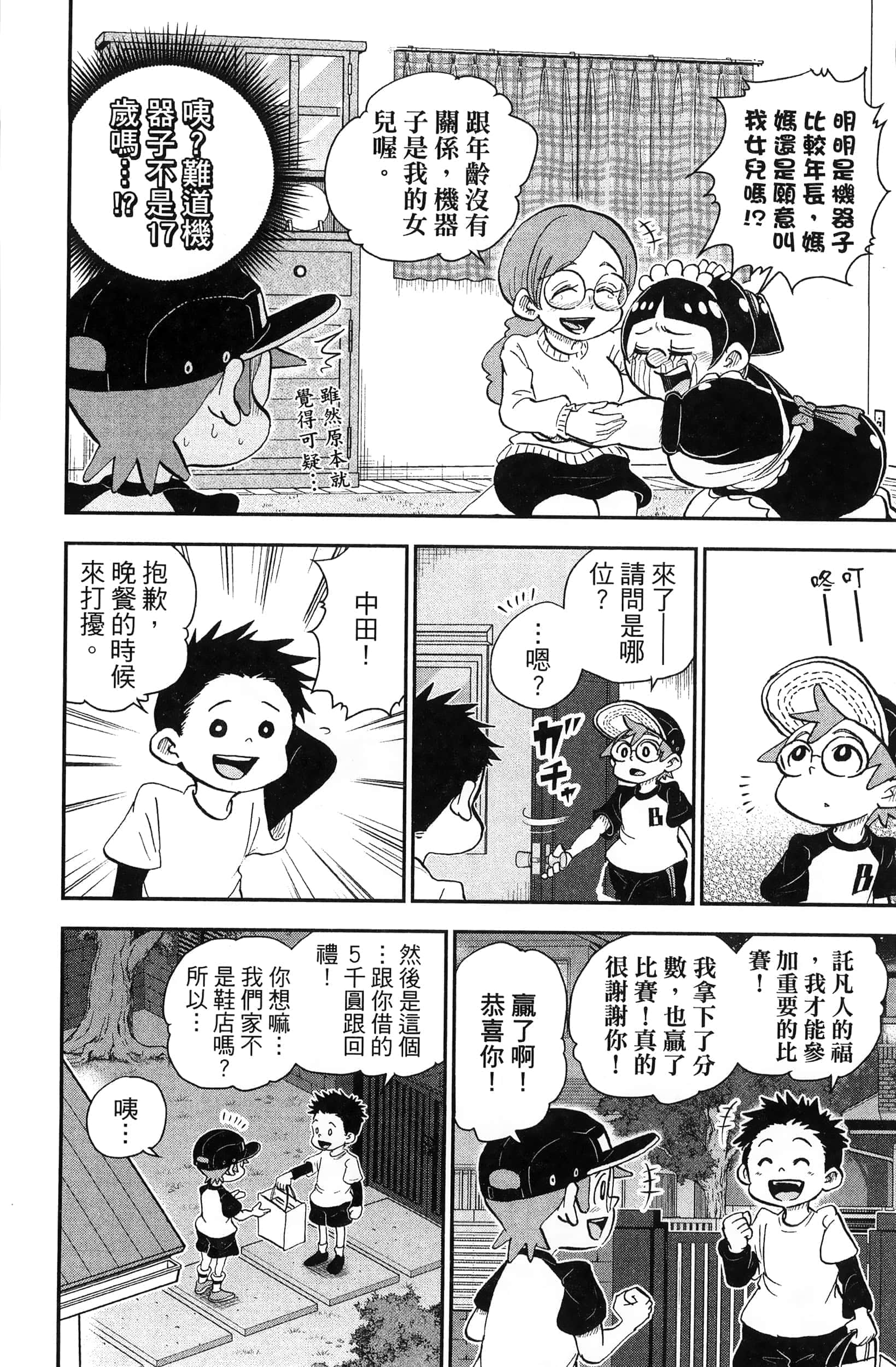 第 90 页
