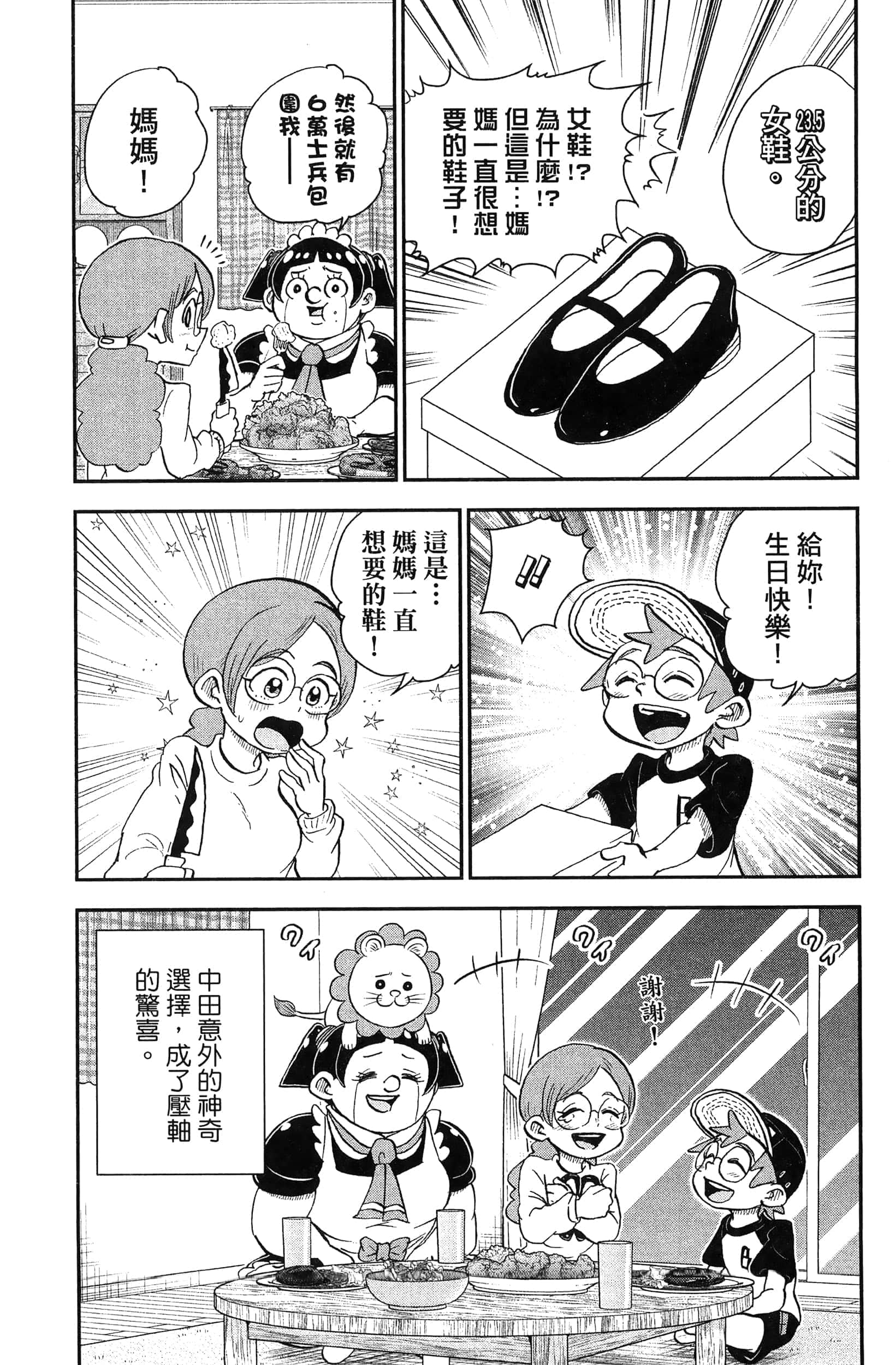 第 91 页