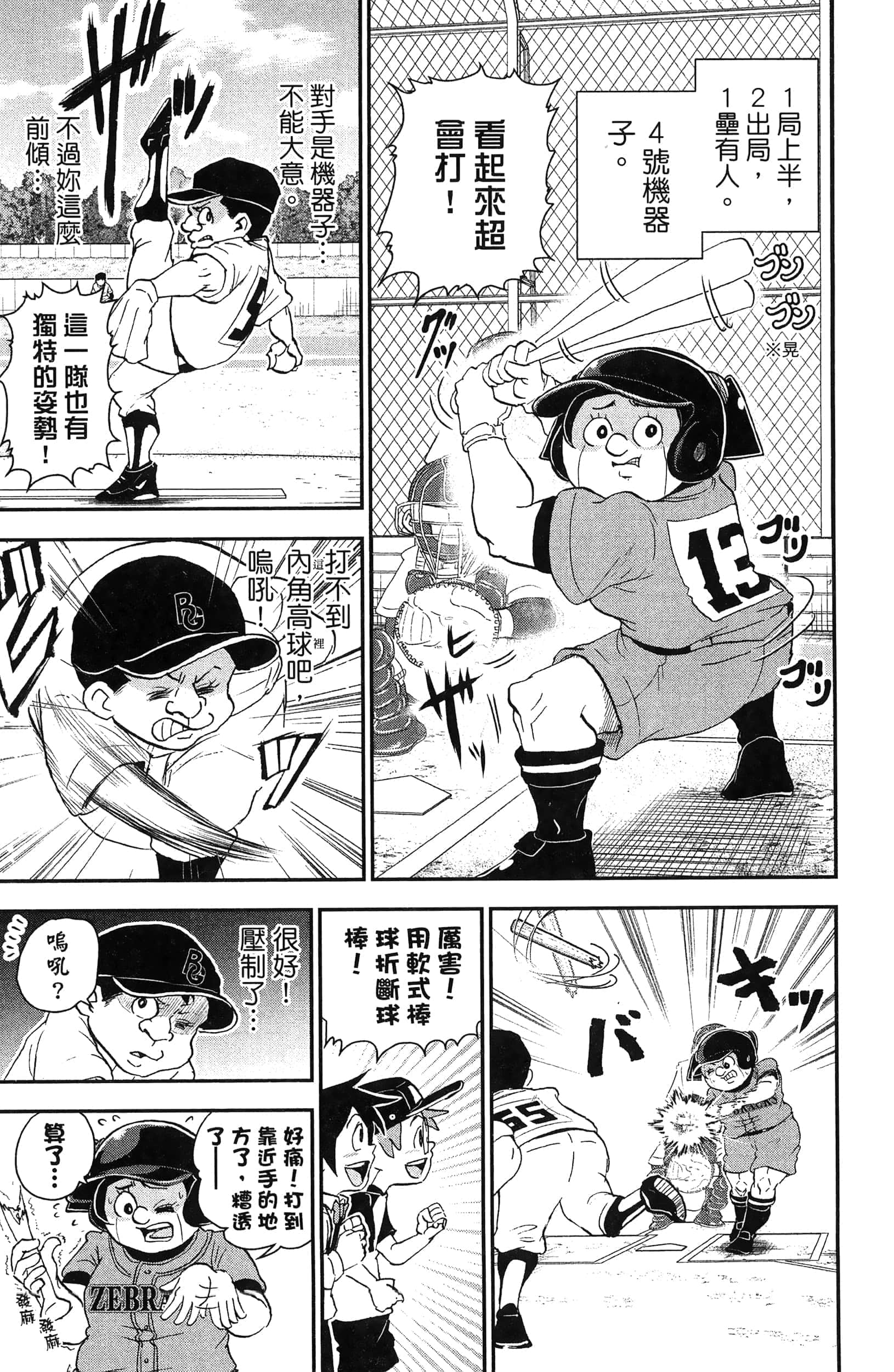 第 99 页