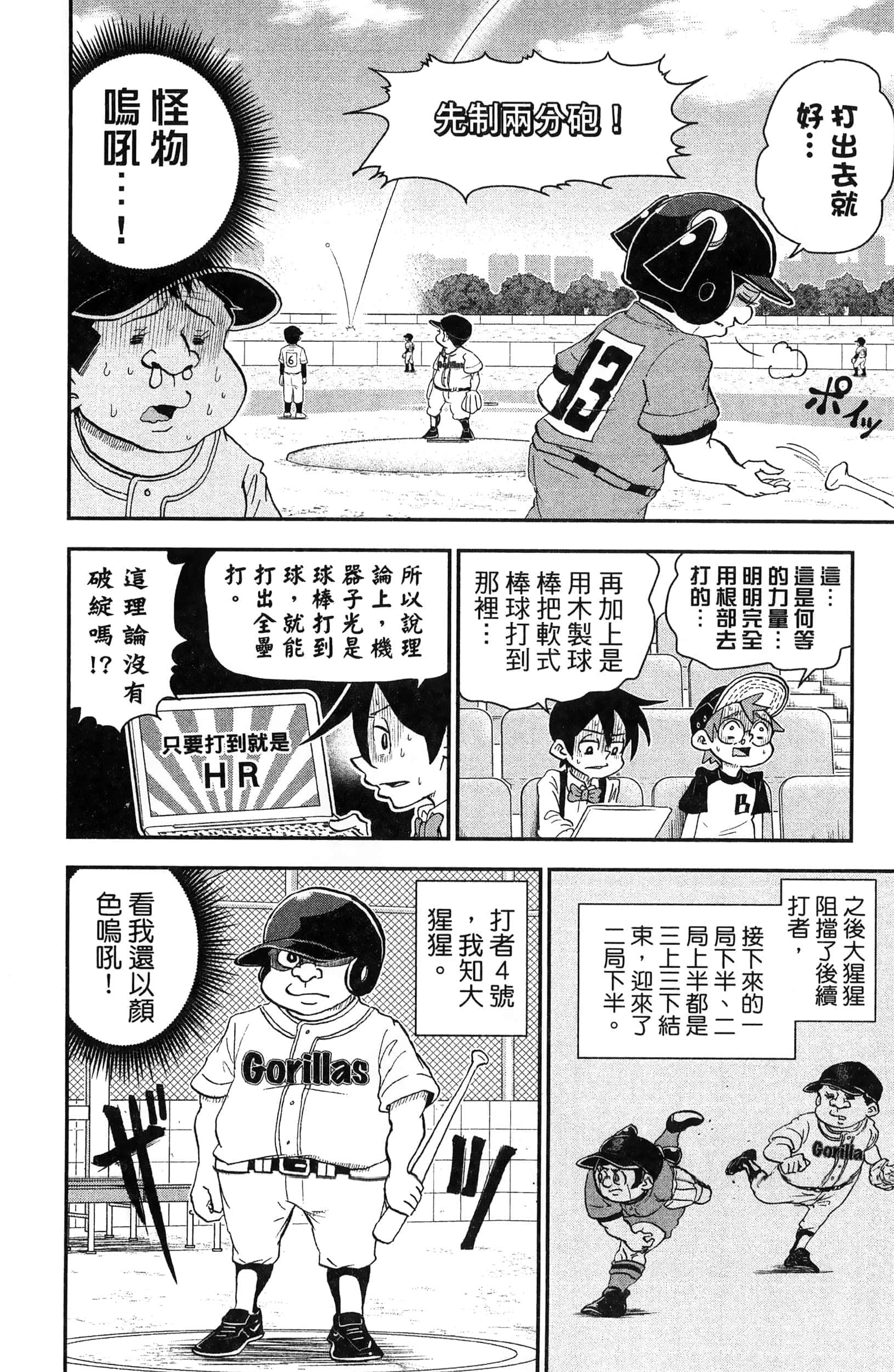 第 100 页
