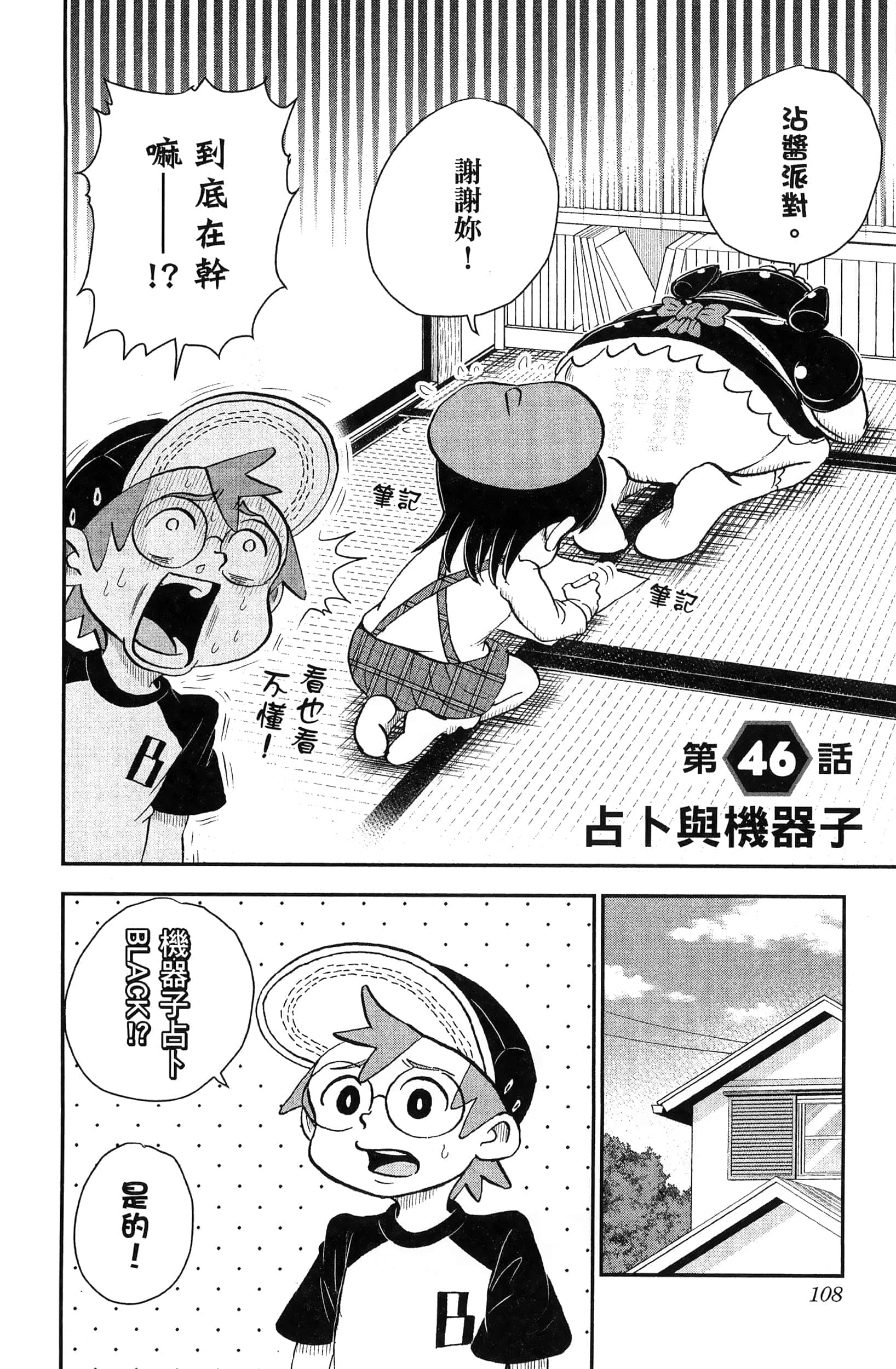 第 110 页