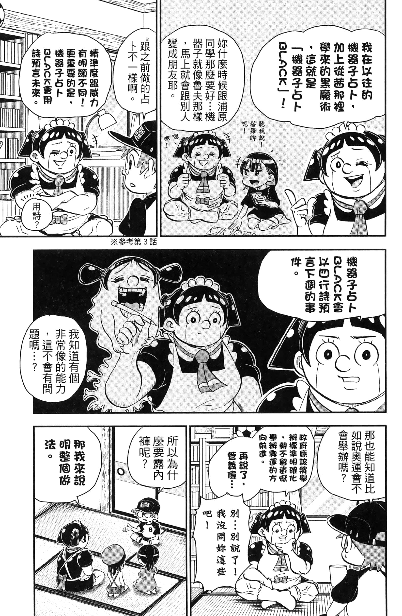 第 111 页