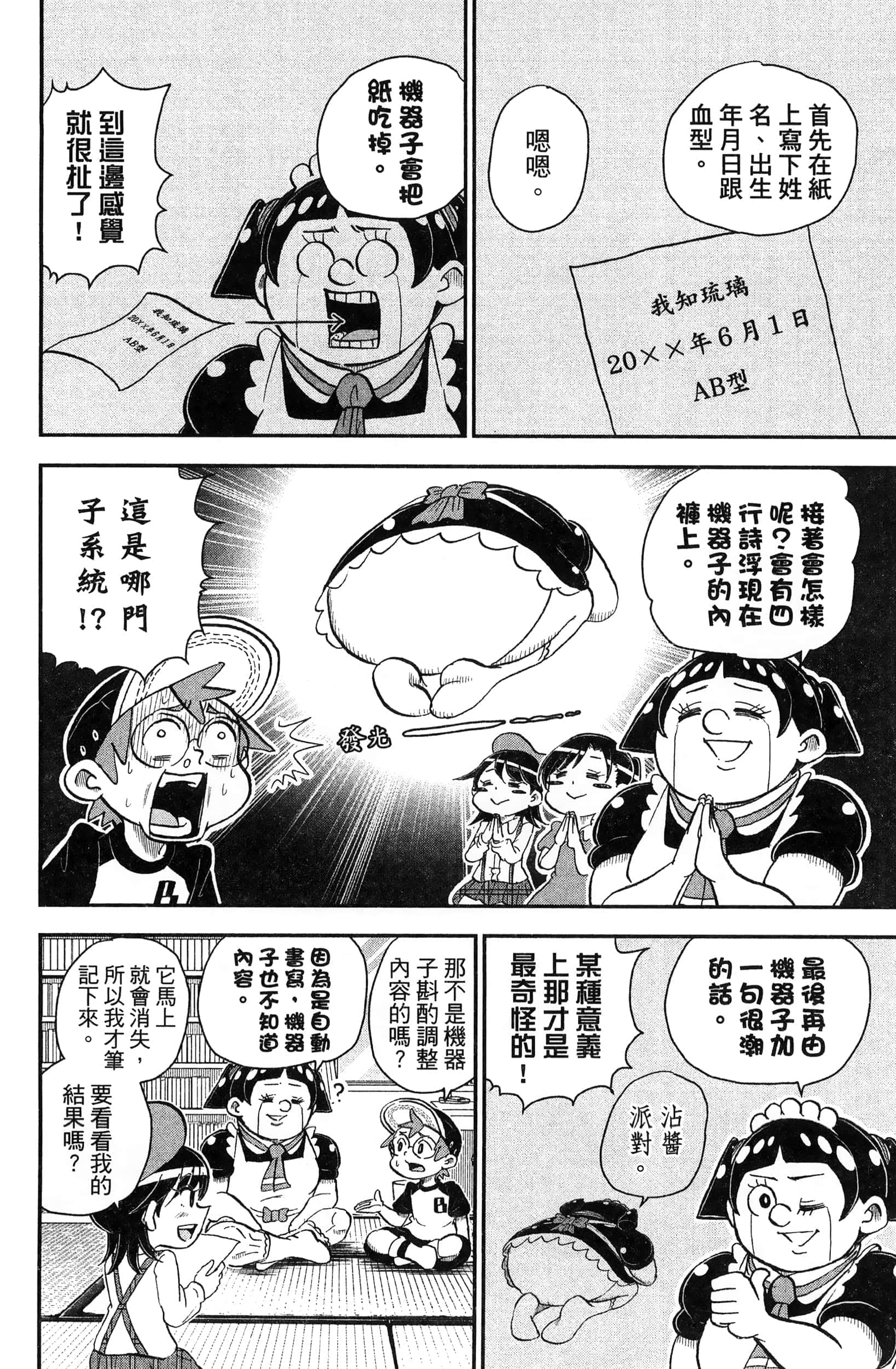 第 112 页