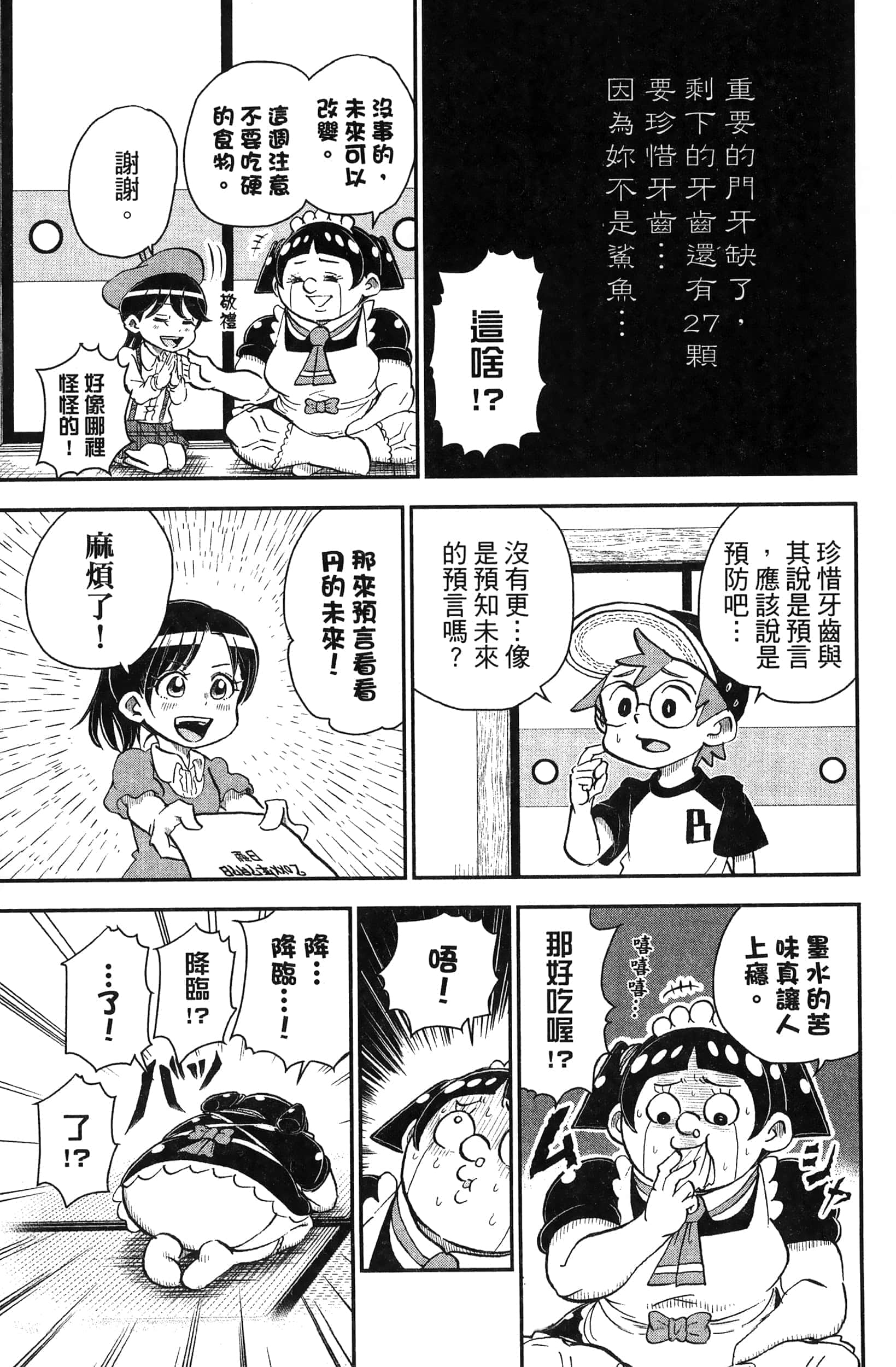 第 113 页
