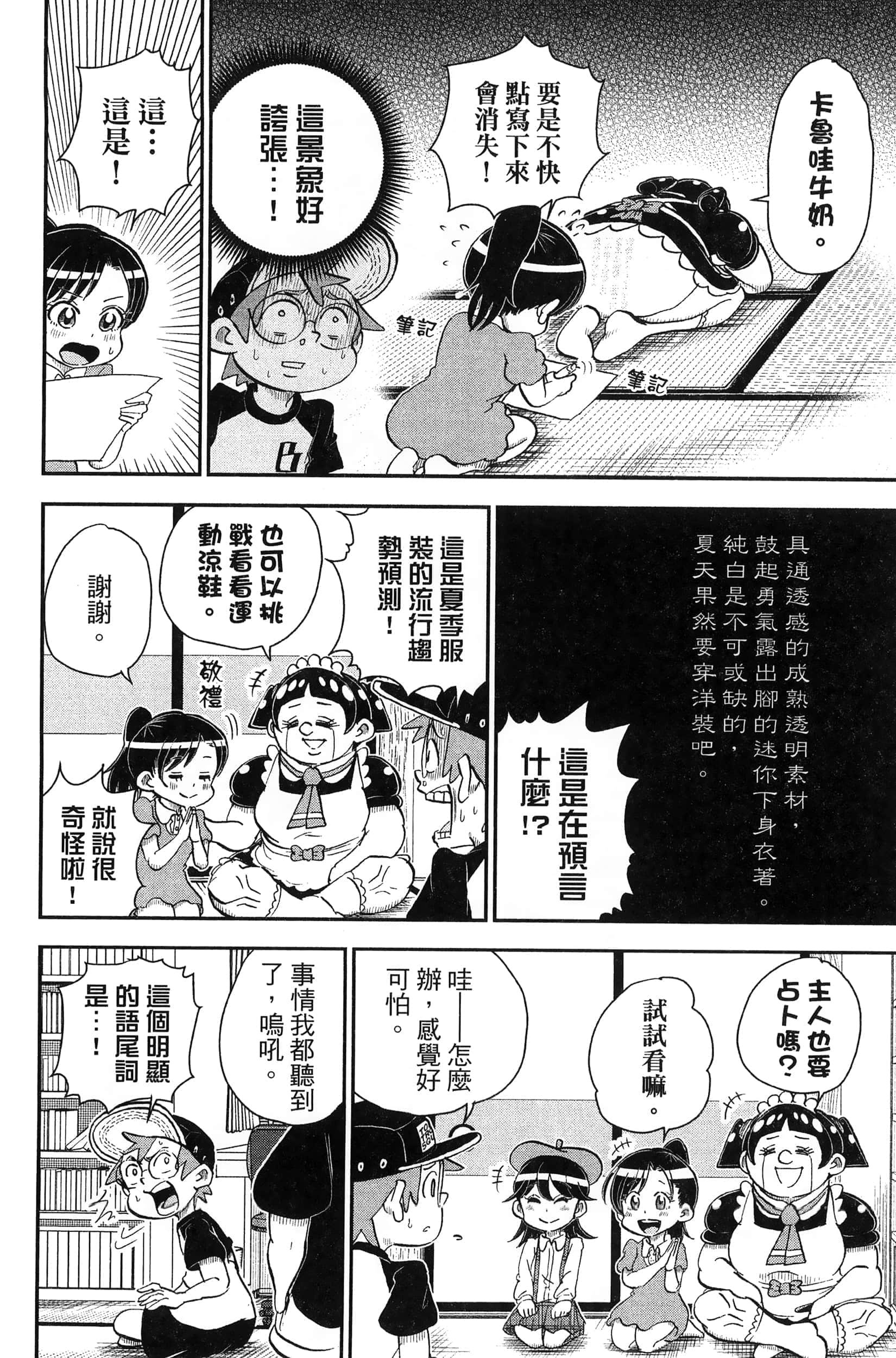 第 114 页