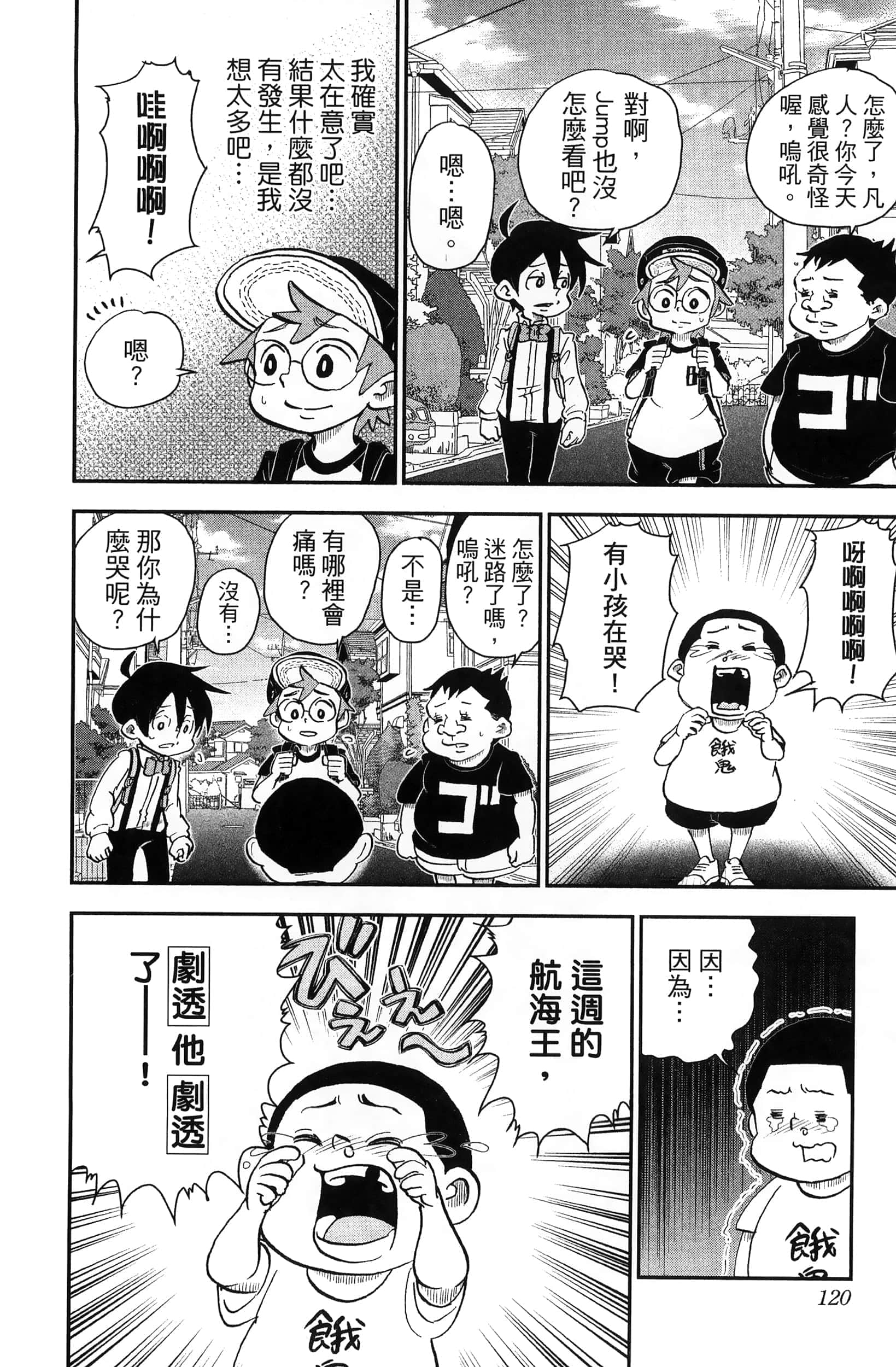 第 122 页