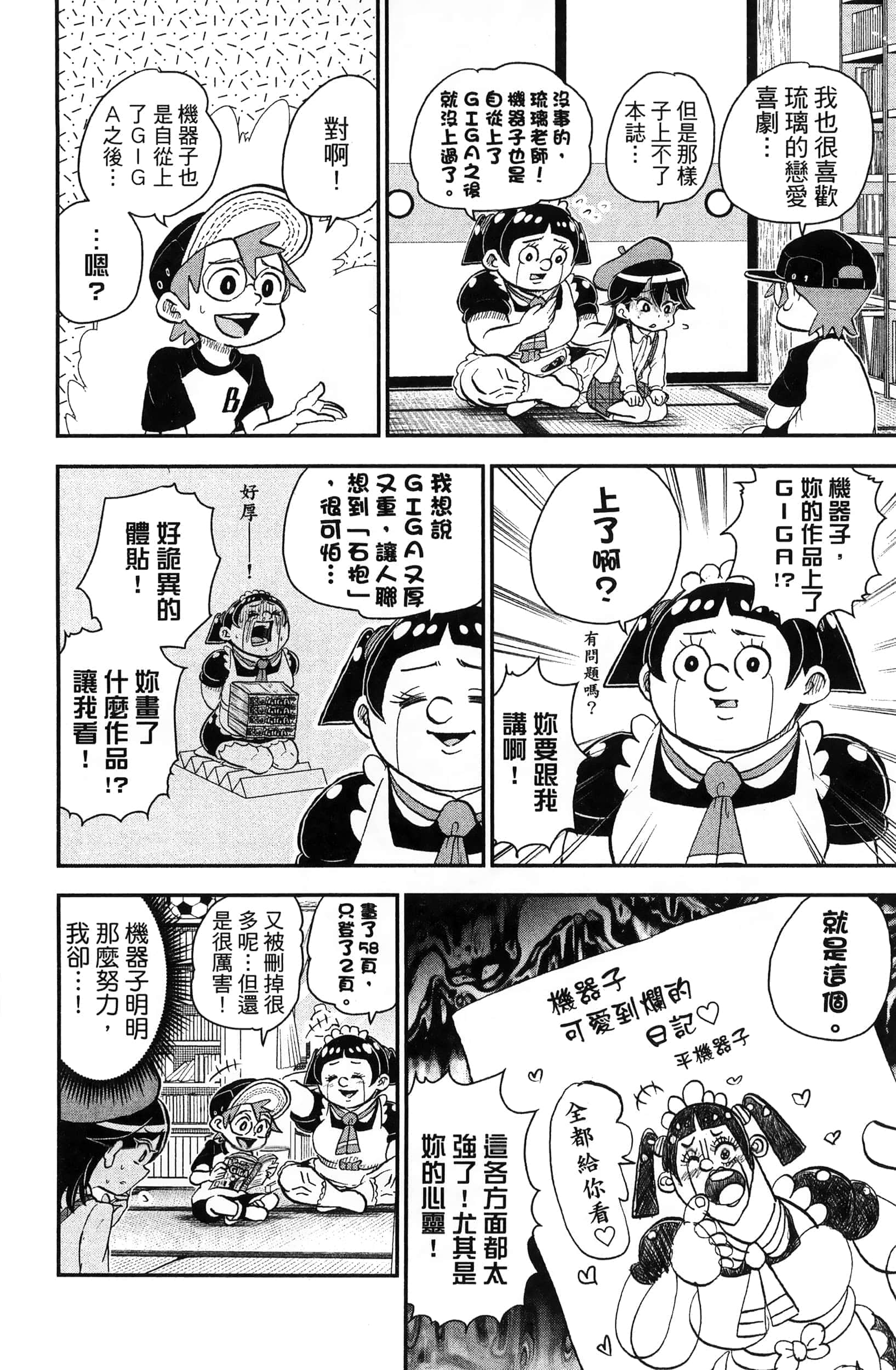 第 132 页