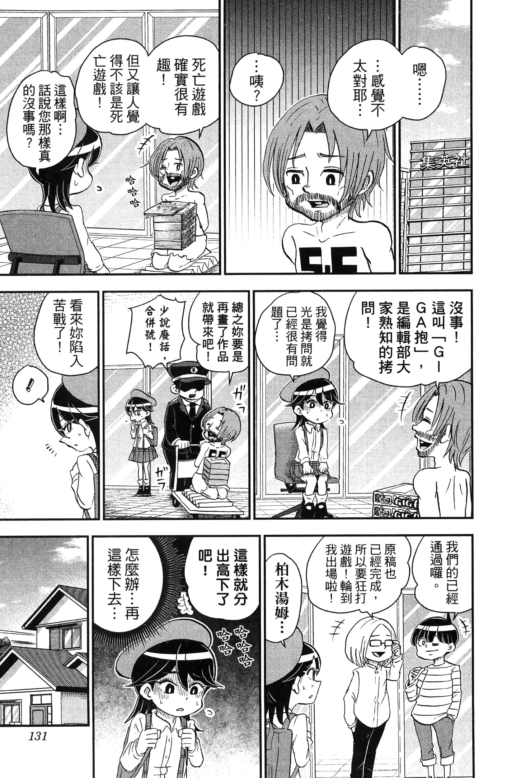 第 133 页