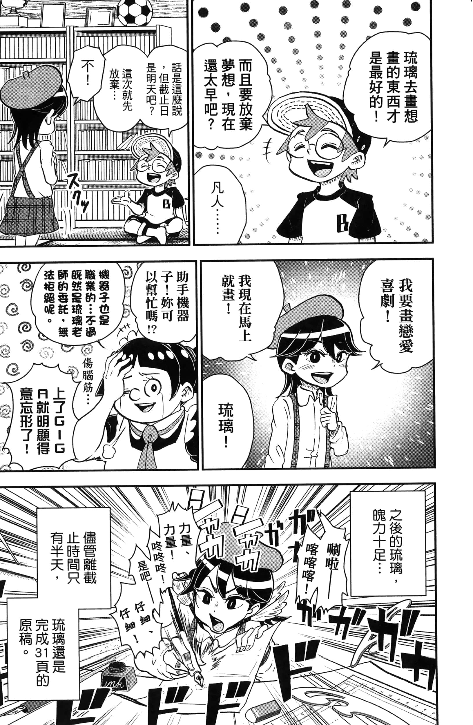 第 137 页