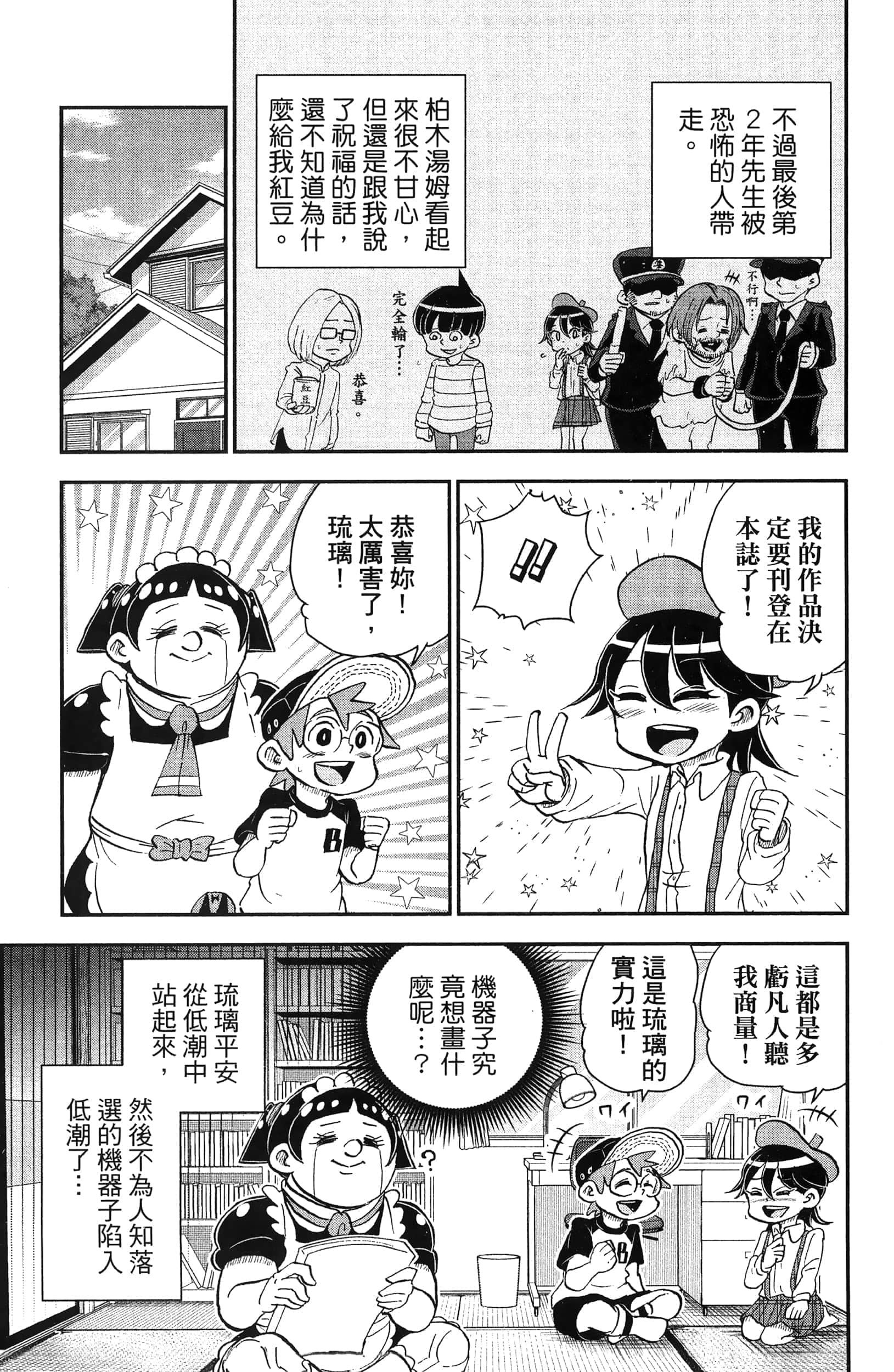 第 139 页