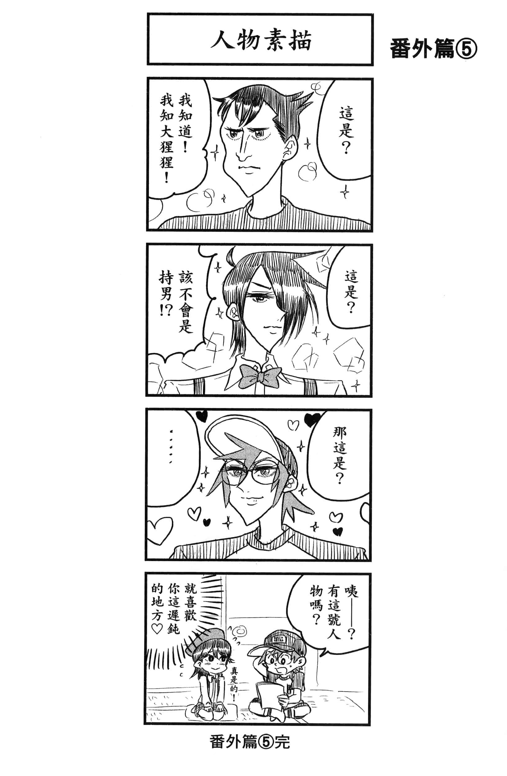 第 140 页