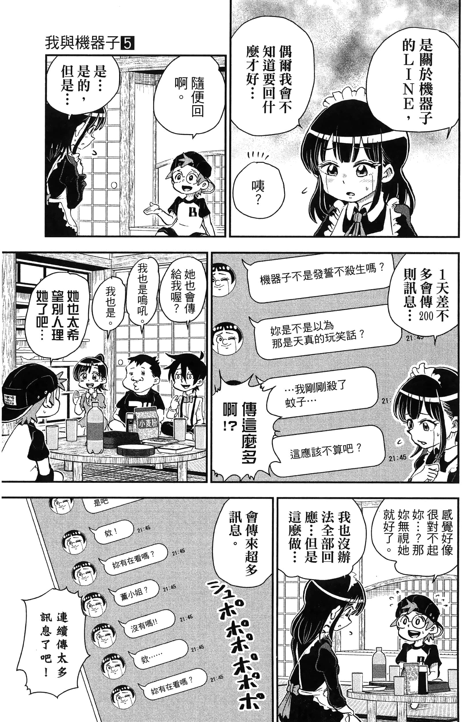 第 143 页