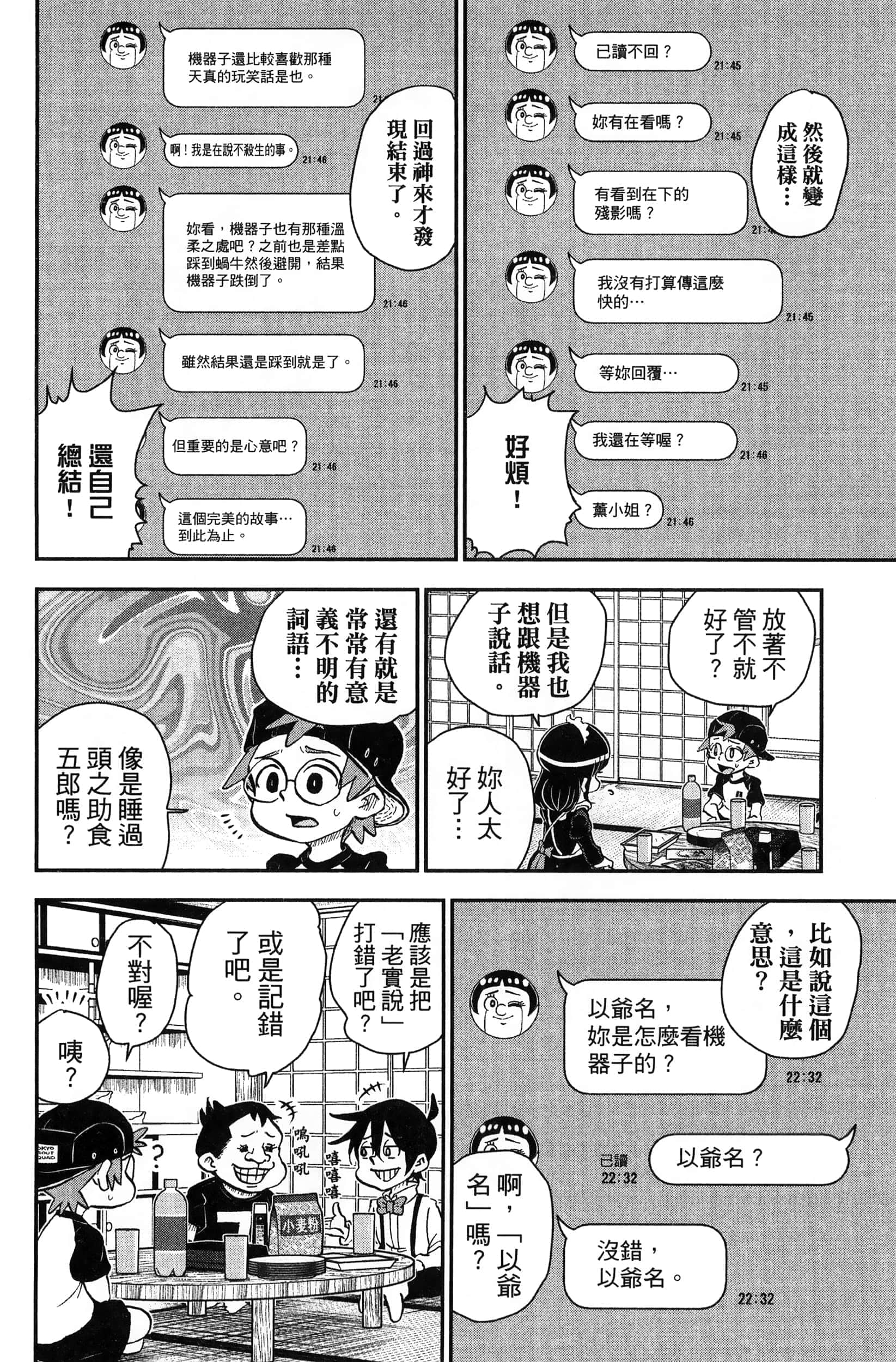 第 144 页