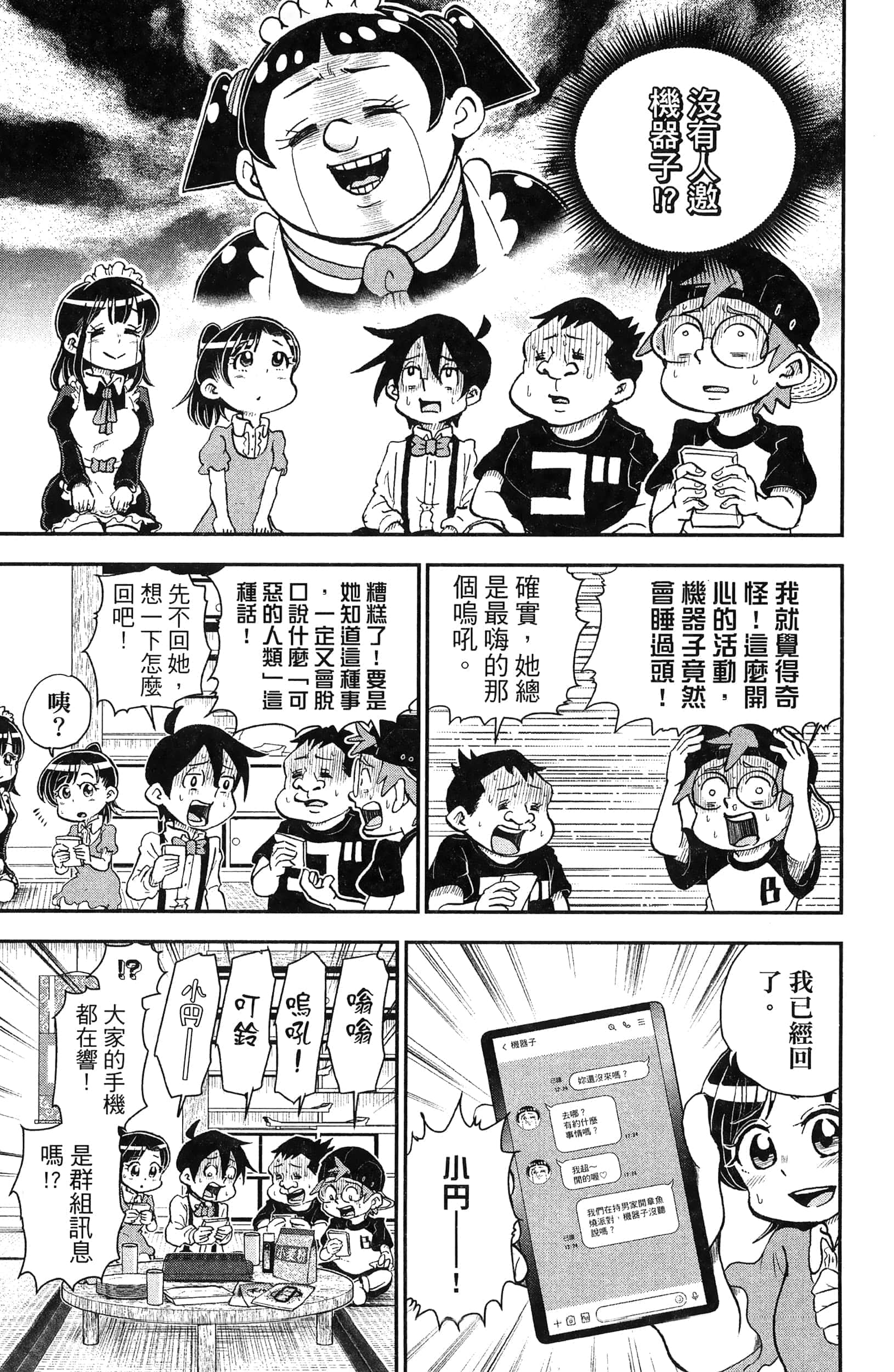 第 151 页