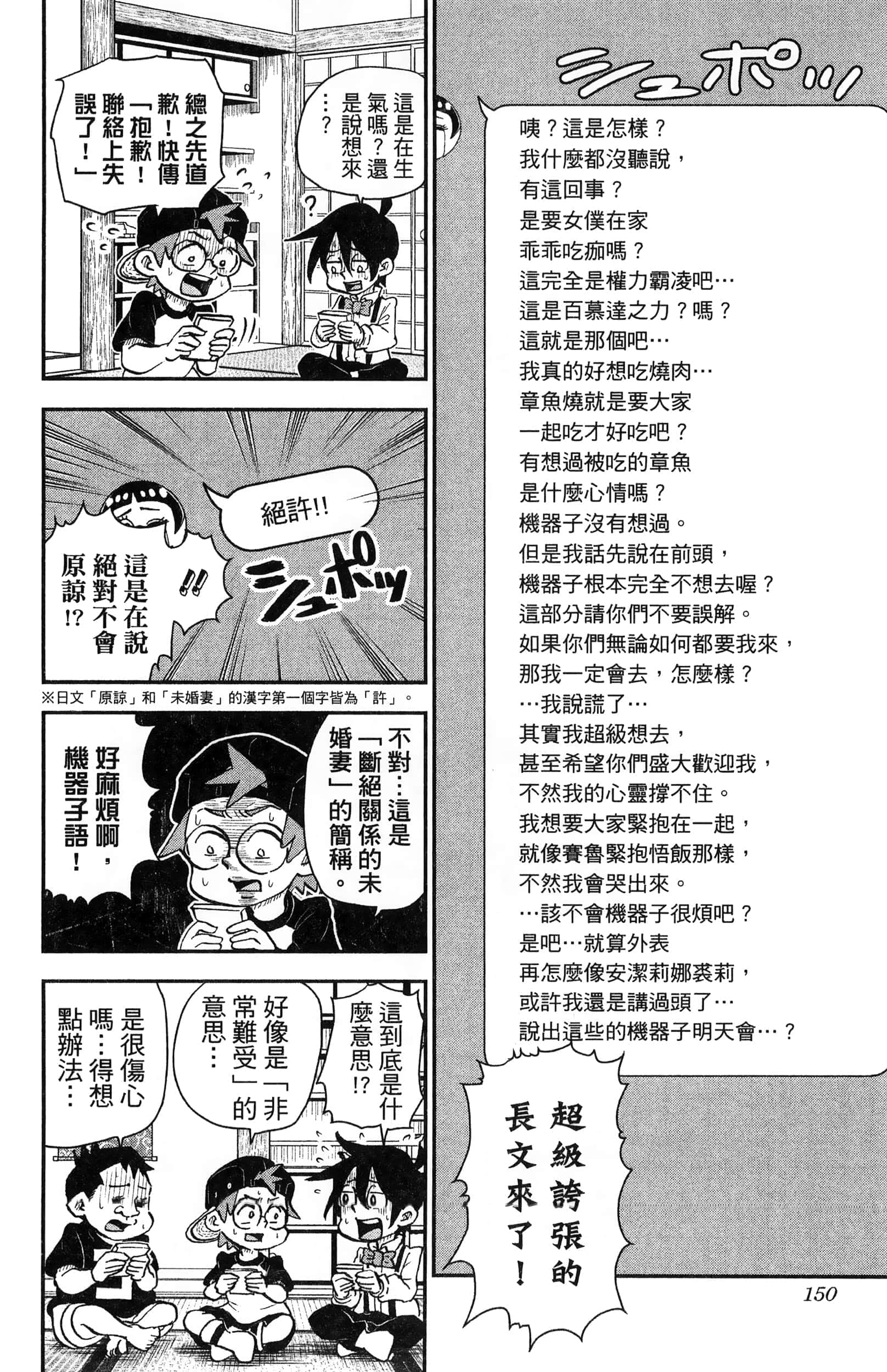 第 152 页