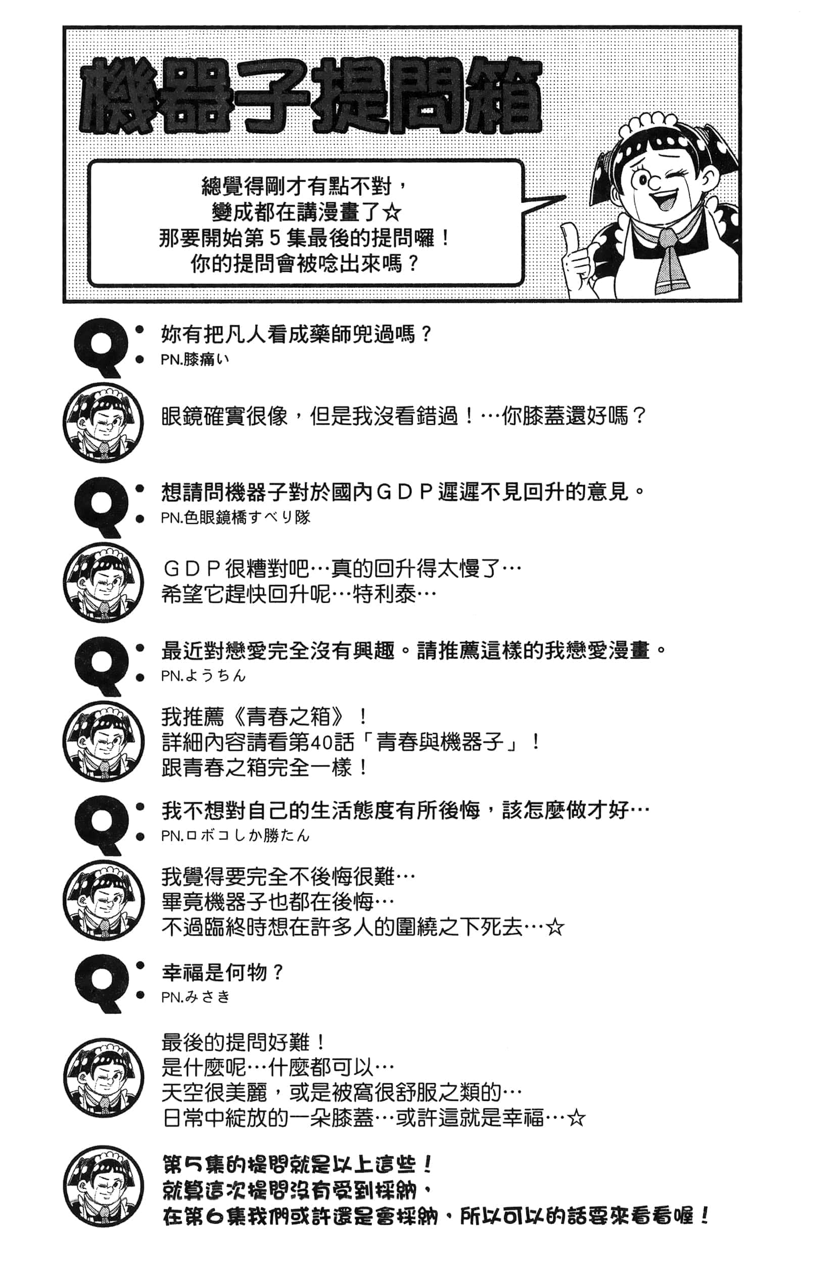 第 157 页