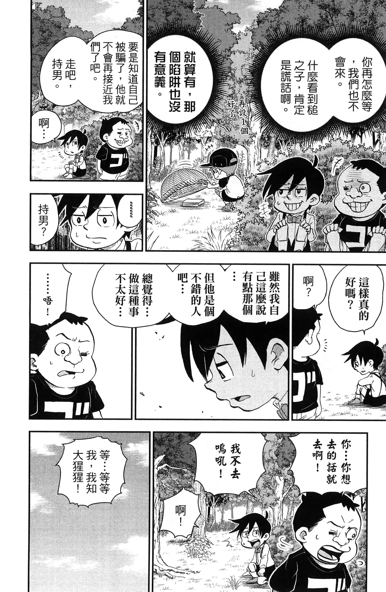 第 170 页