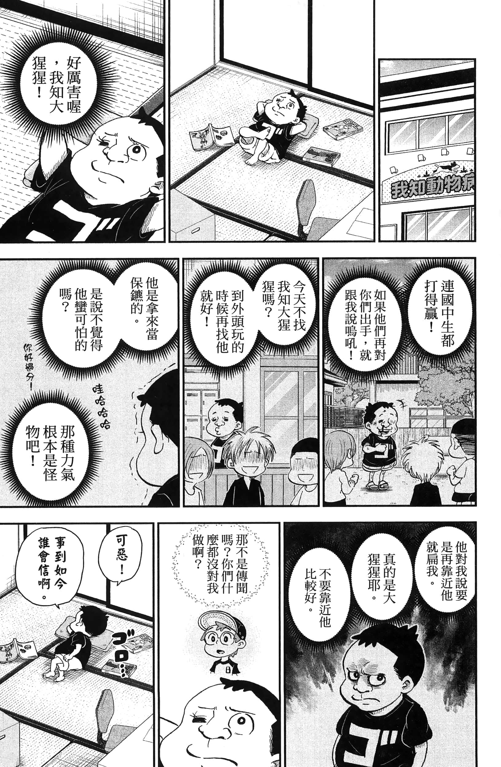 第 171 页