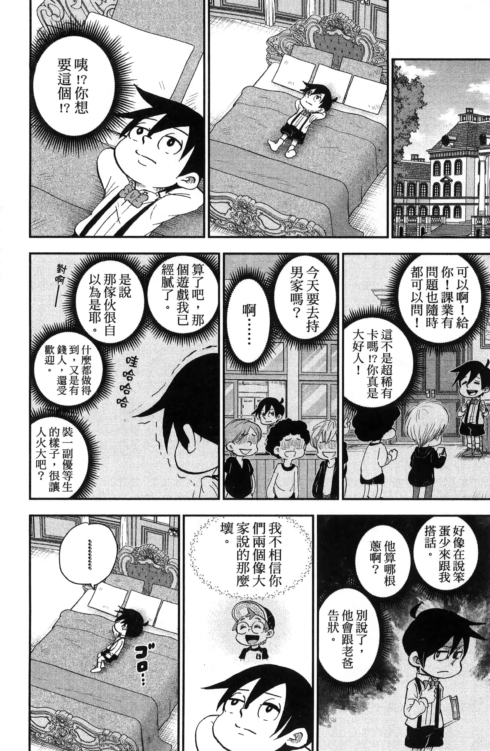 第 172 页
