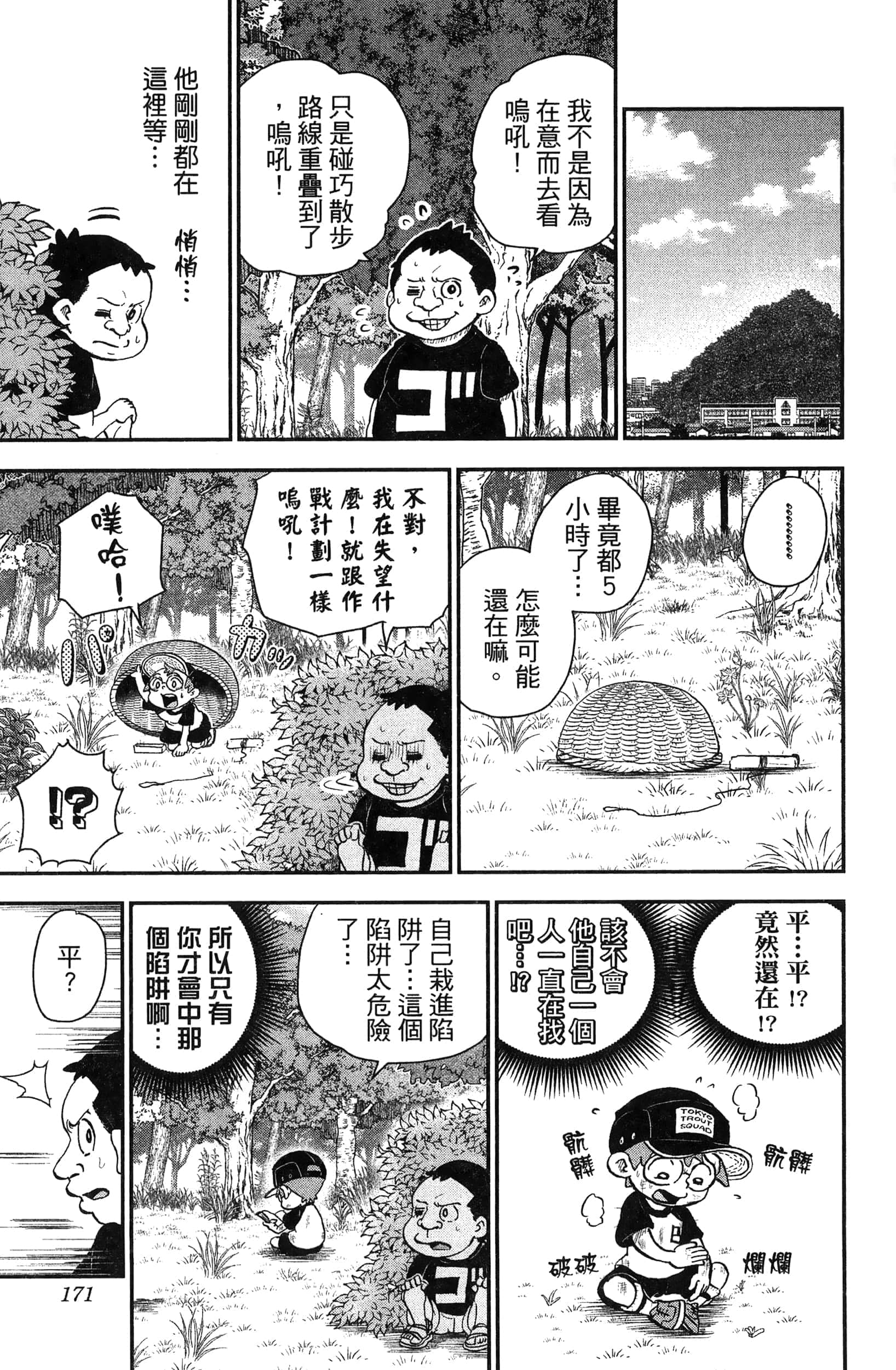 第 173 页