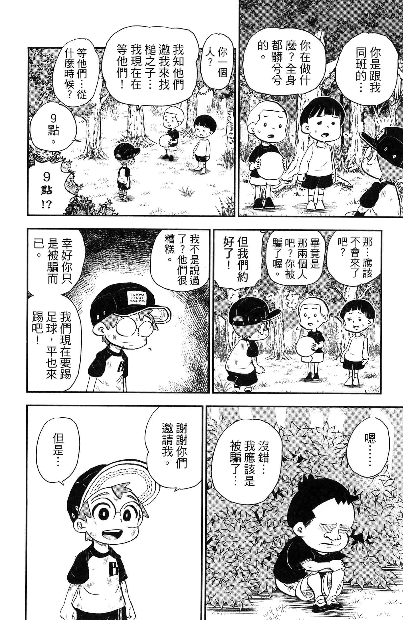 第 174 页