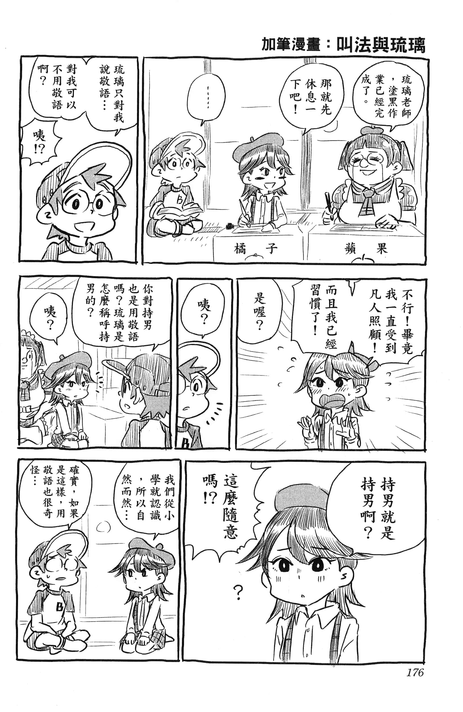 第 178 页