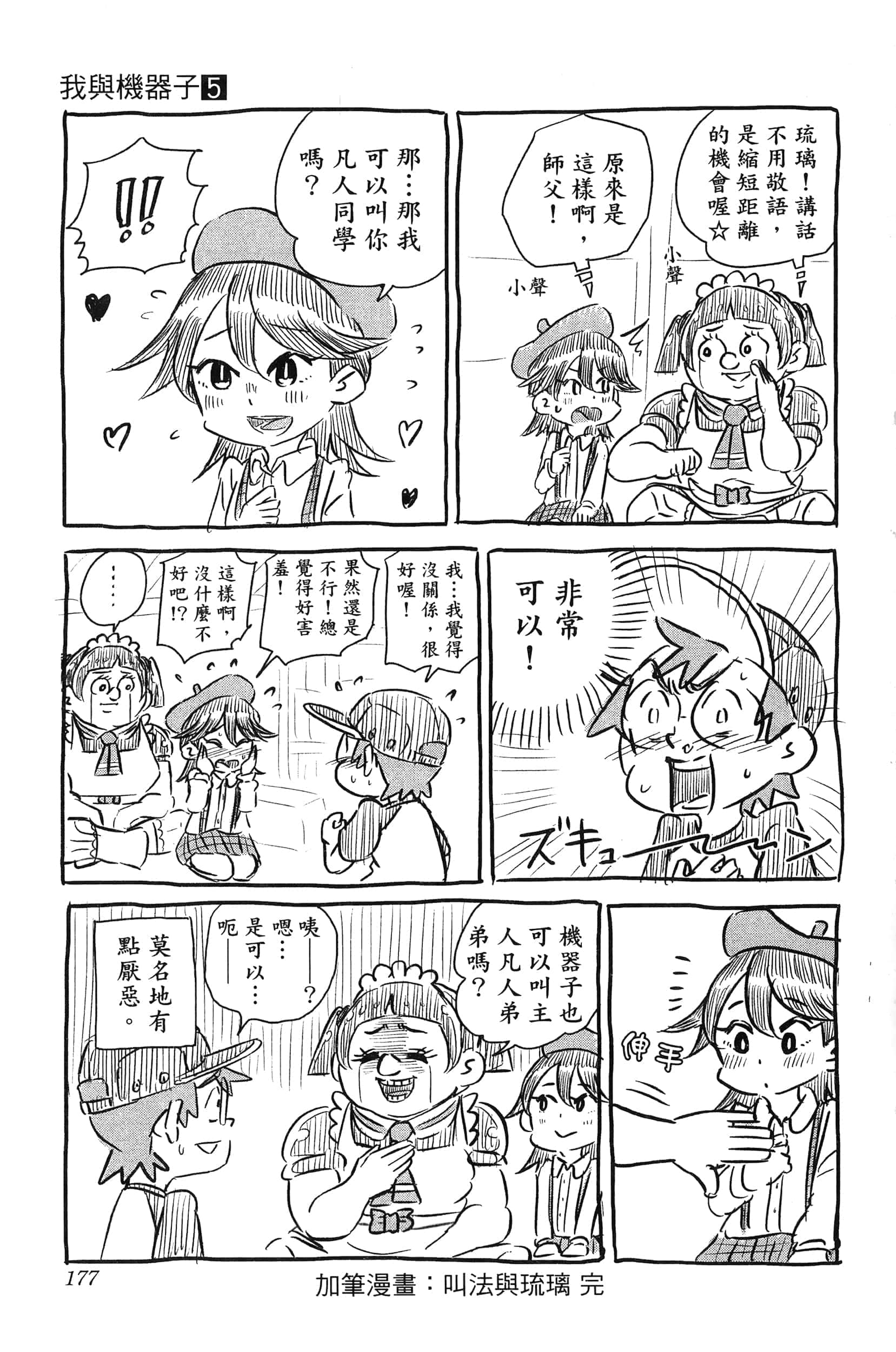 第 179 页