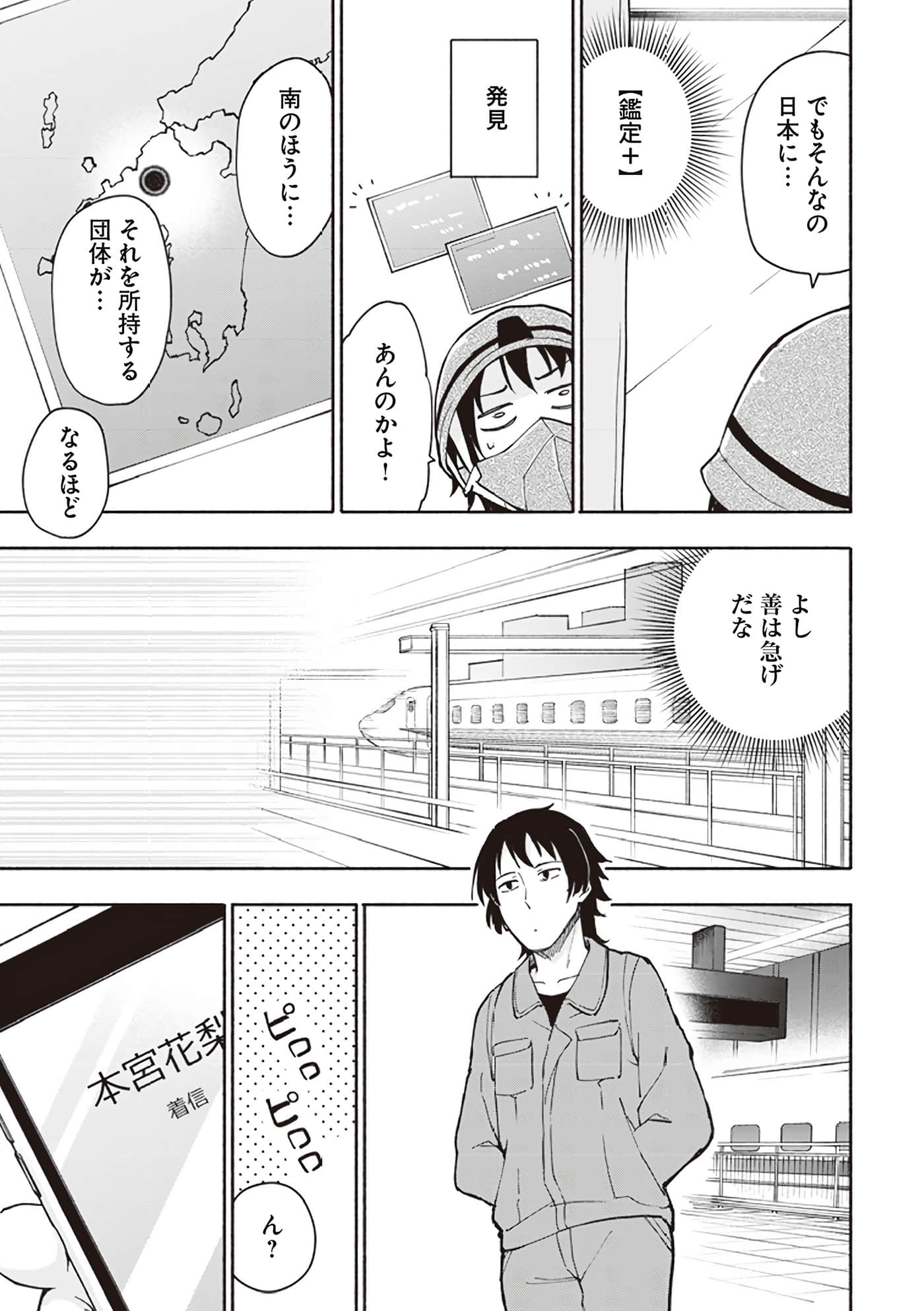 Page 72