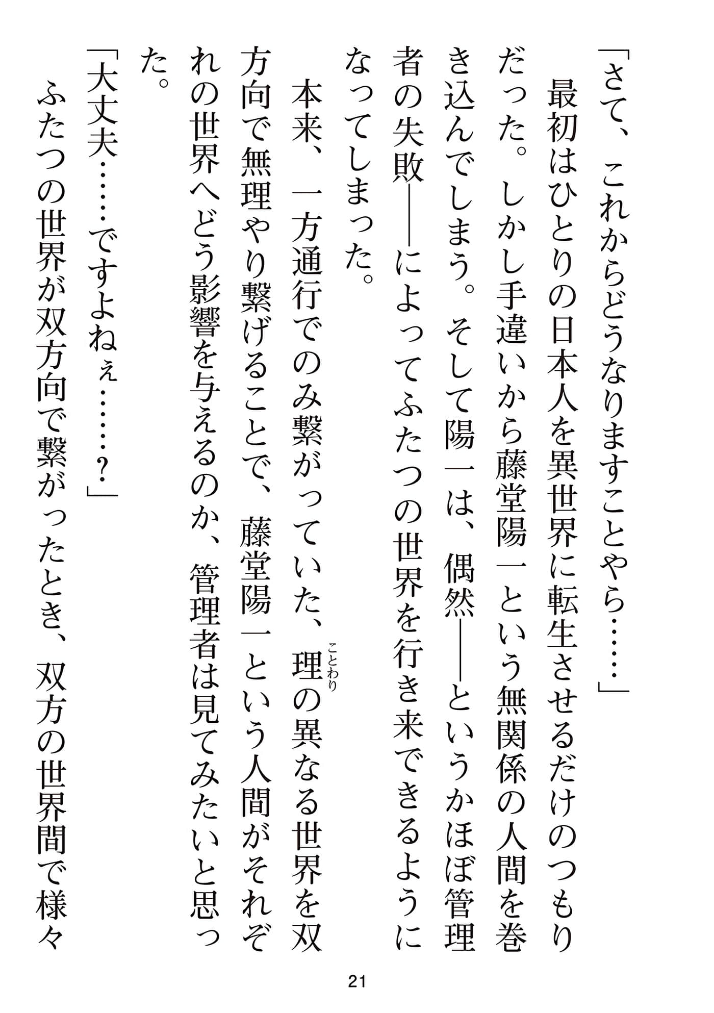 Page 169