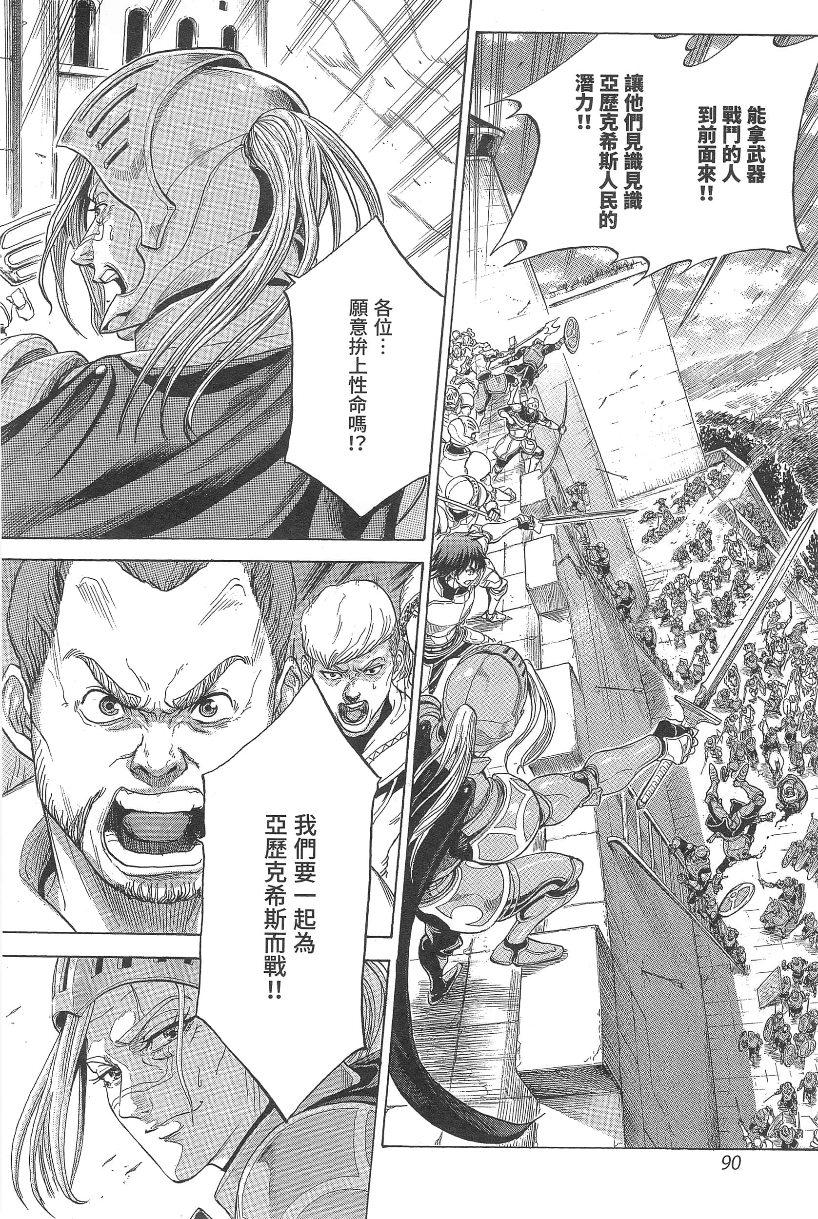Page 92