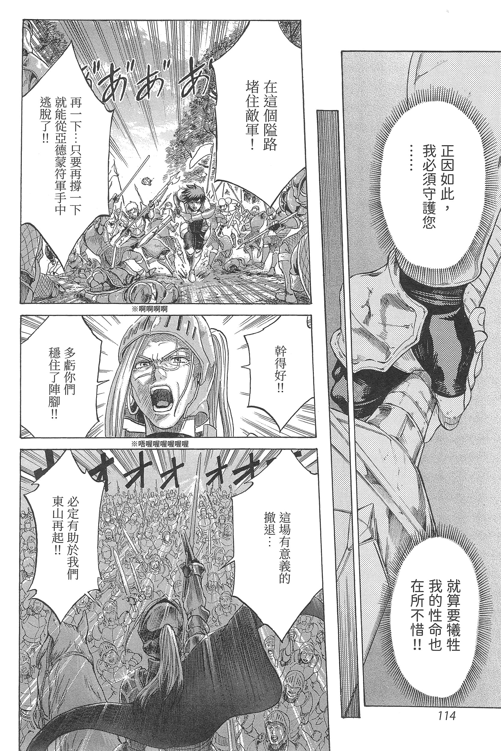 Page 116