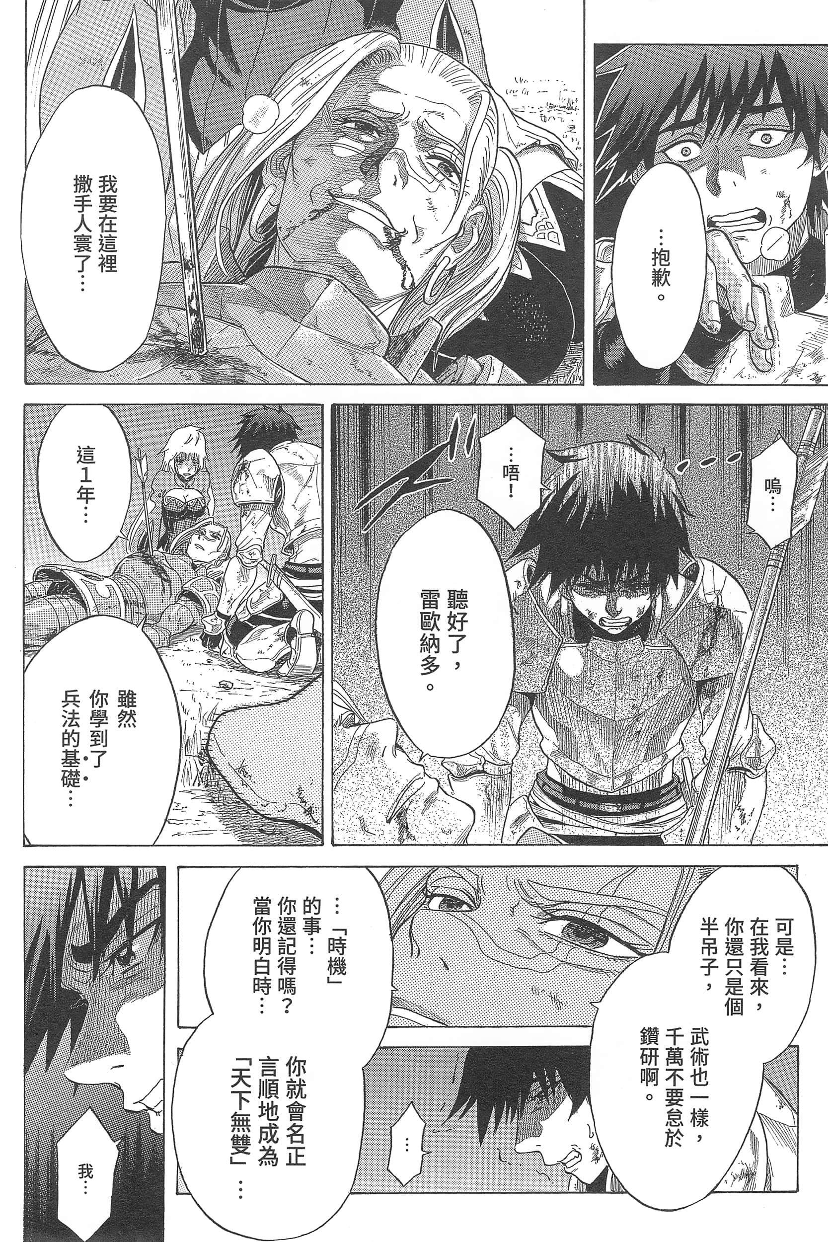 Page 142
